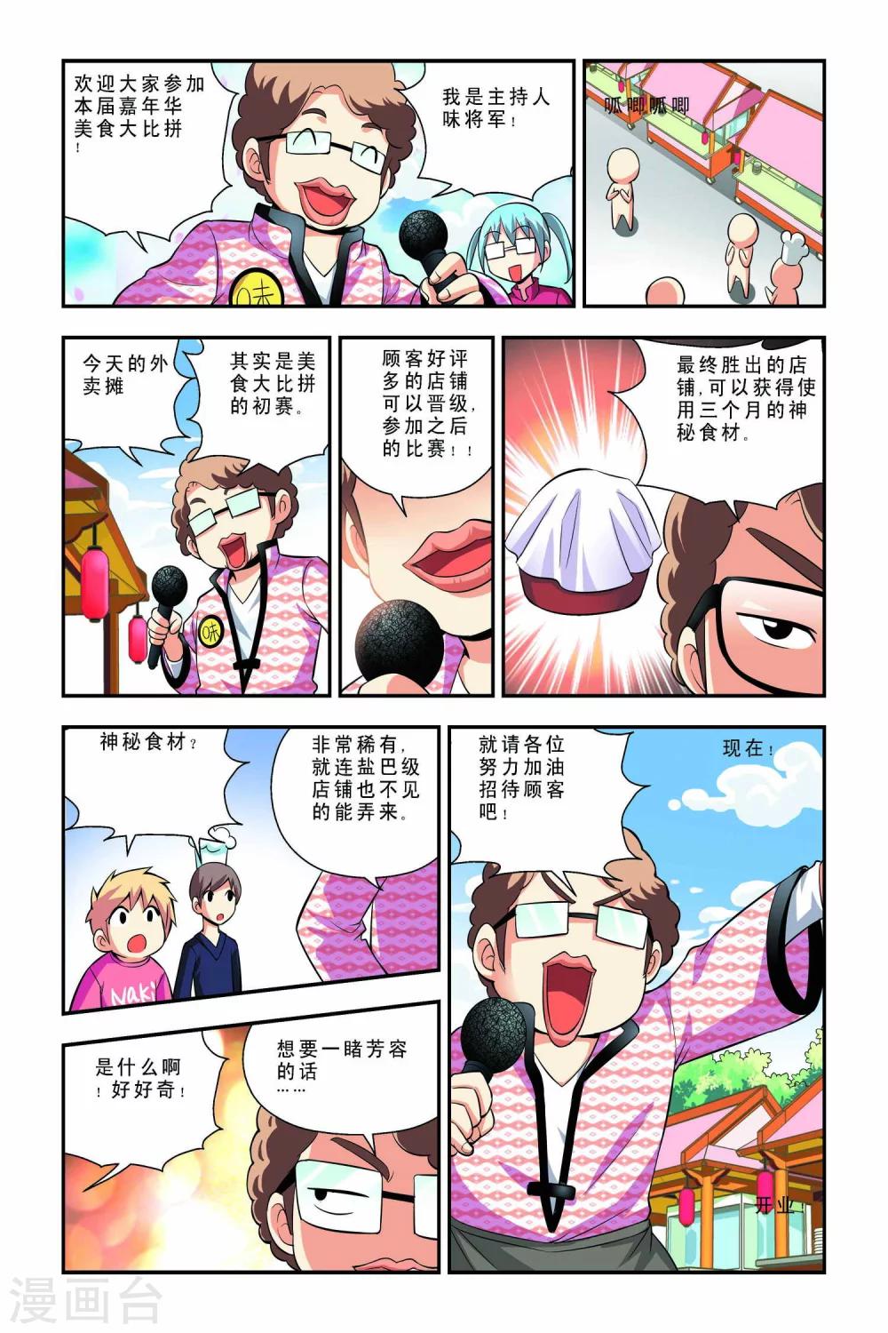 第41话-第42话