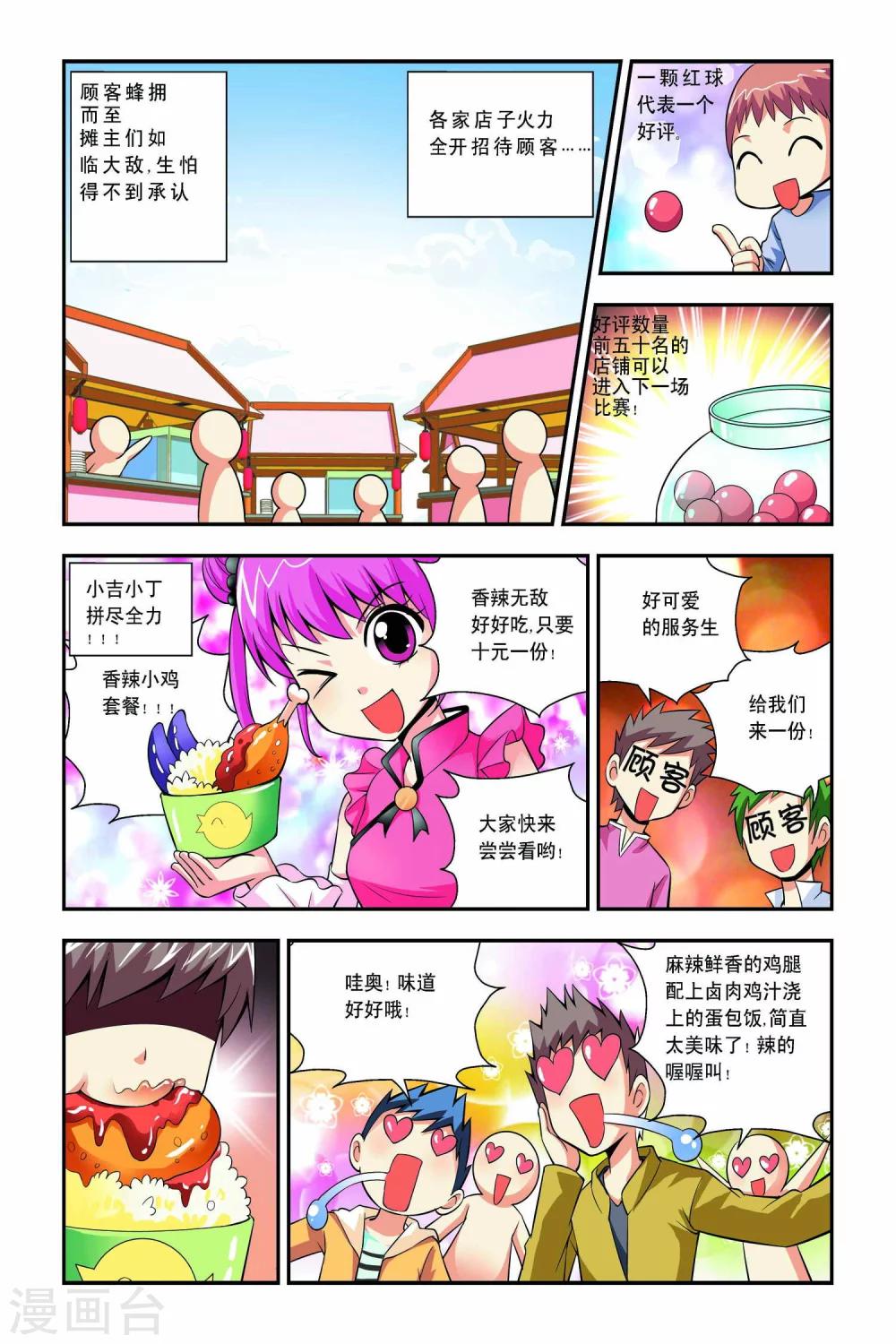 第41话-第42话