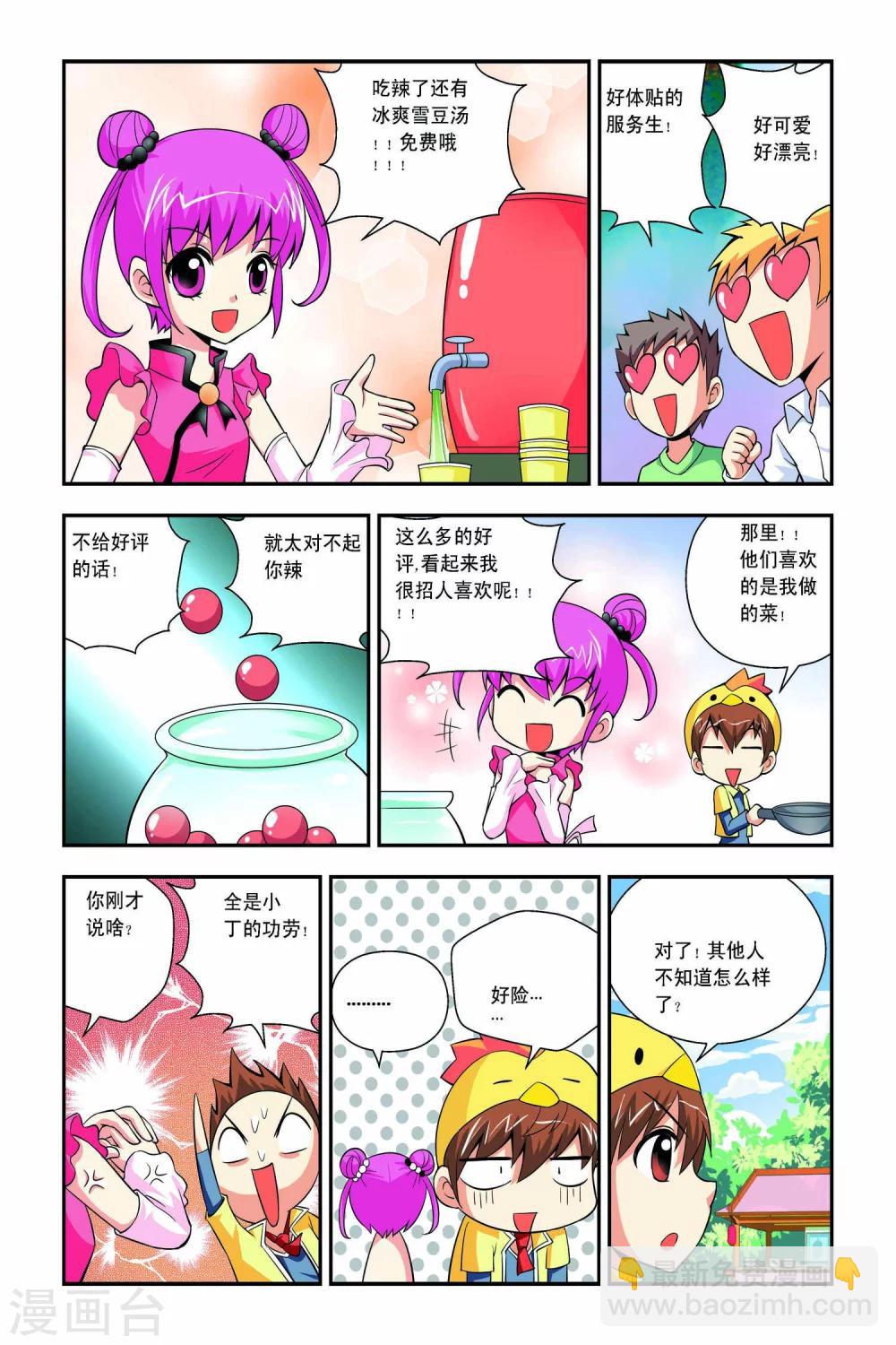 第41话-第42话