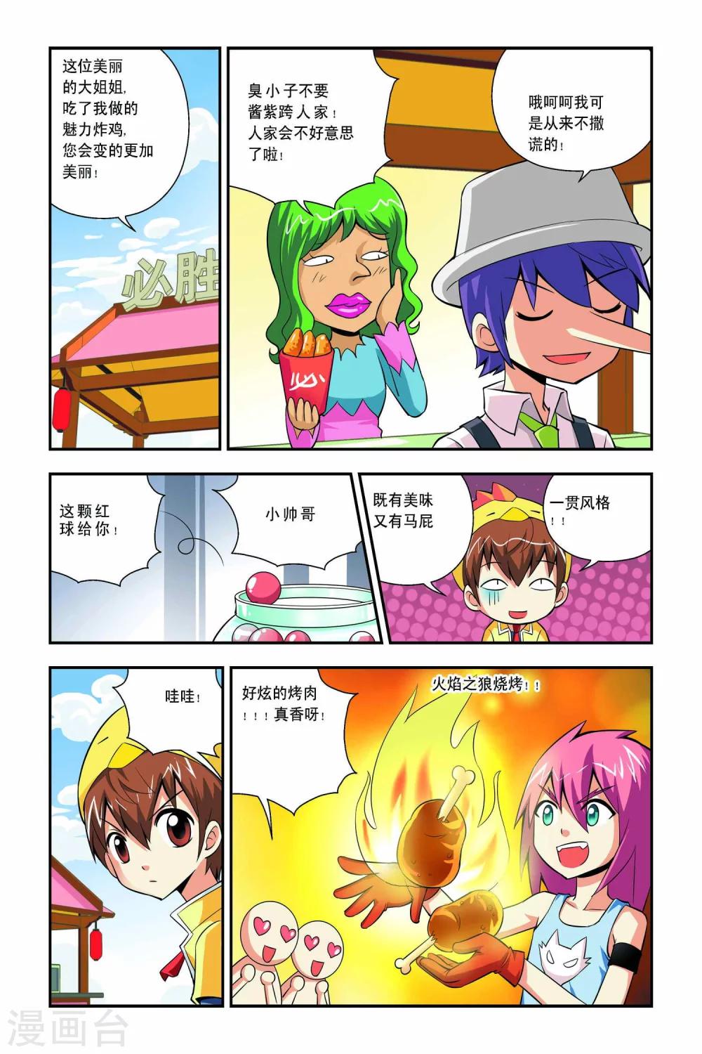 第41话-第42话