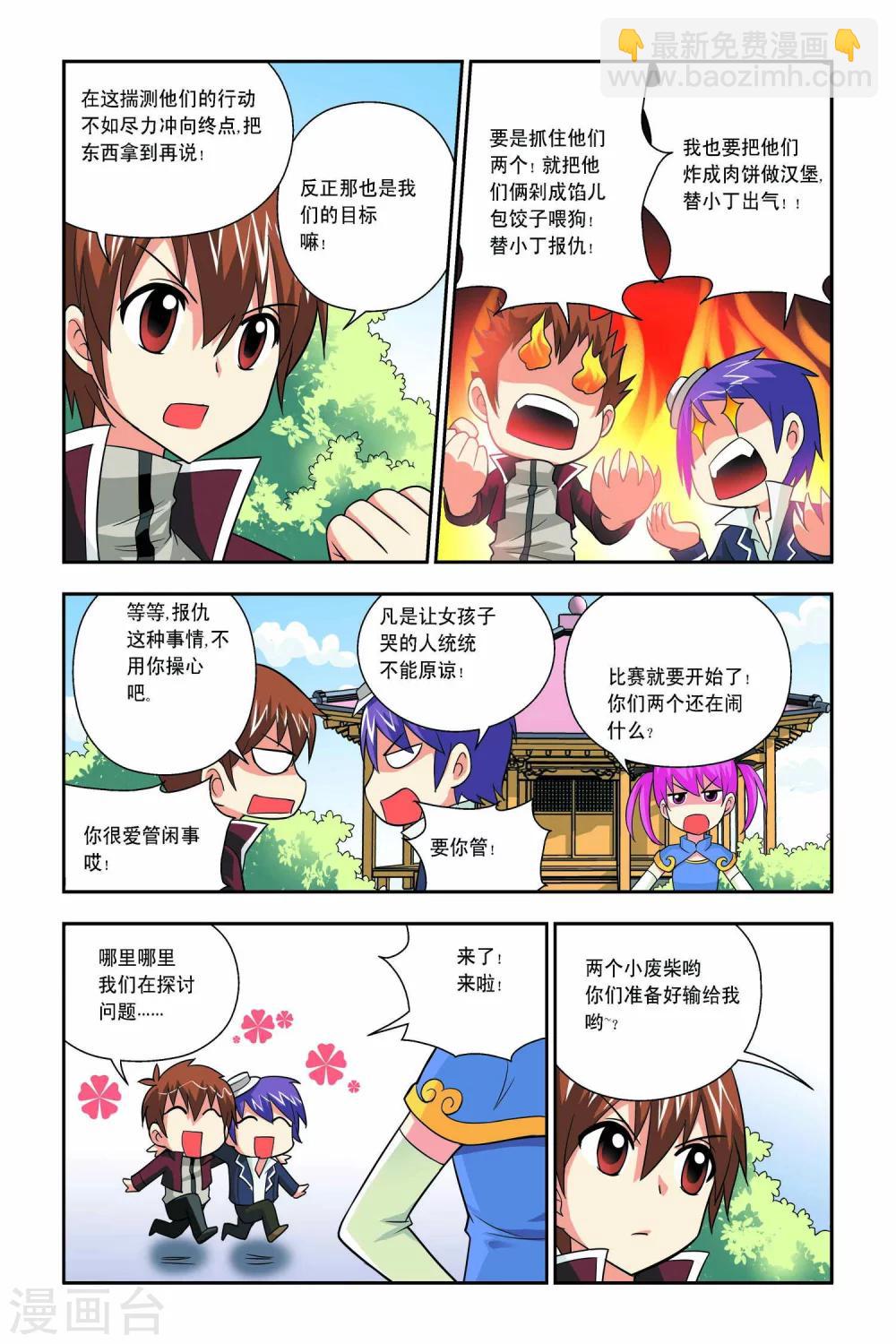 第43话-第44话