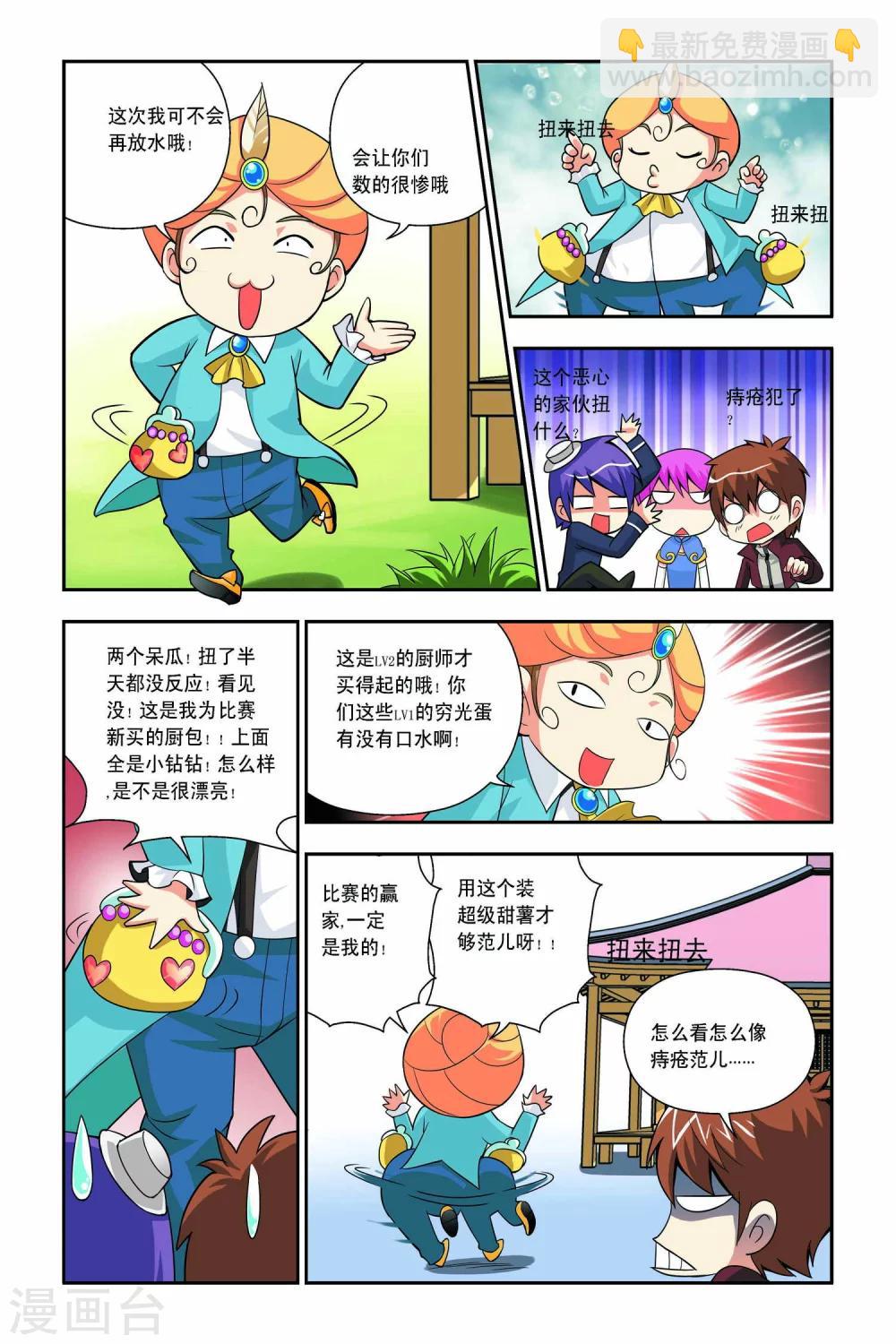 第43话-第44话