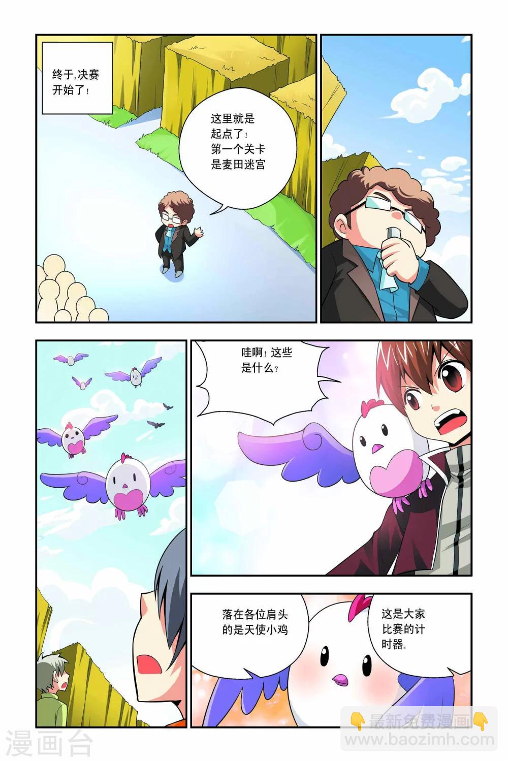 第43话-第44话