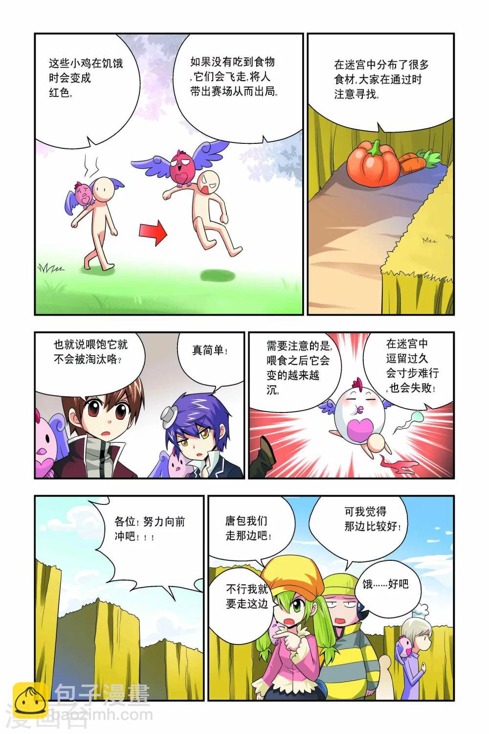 第43话-第44话
