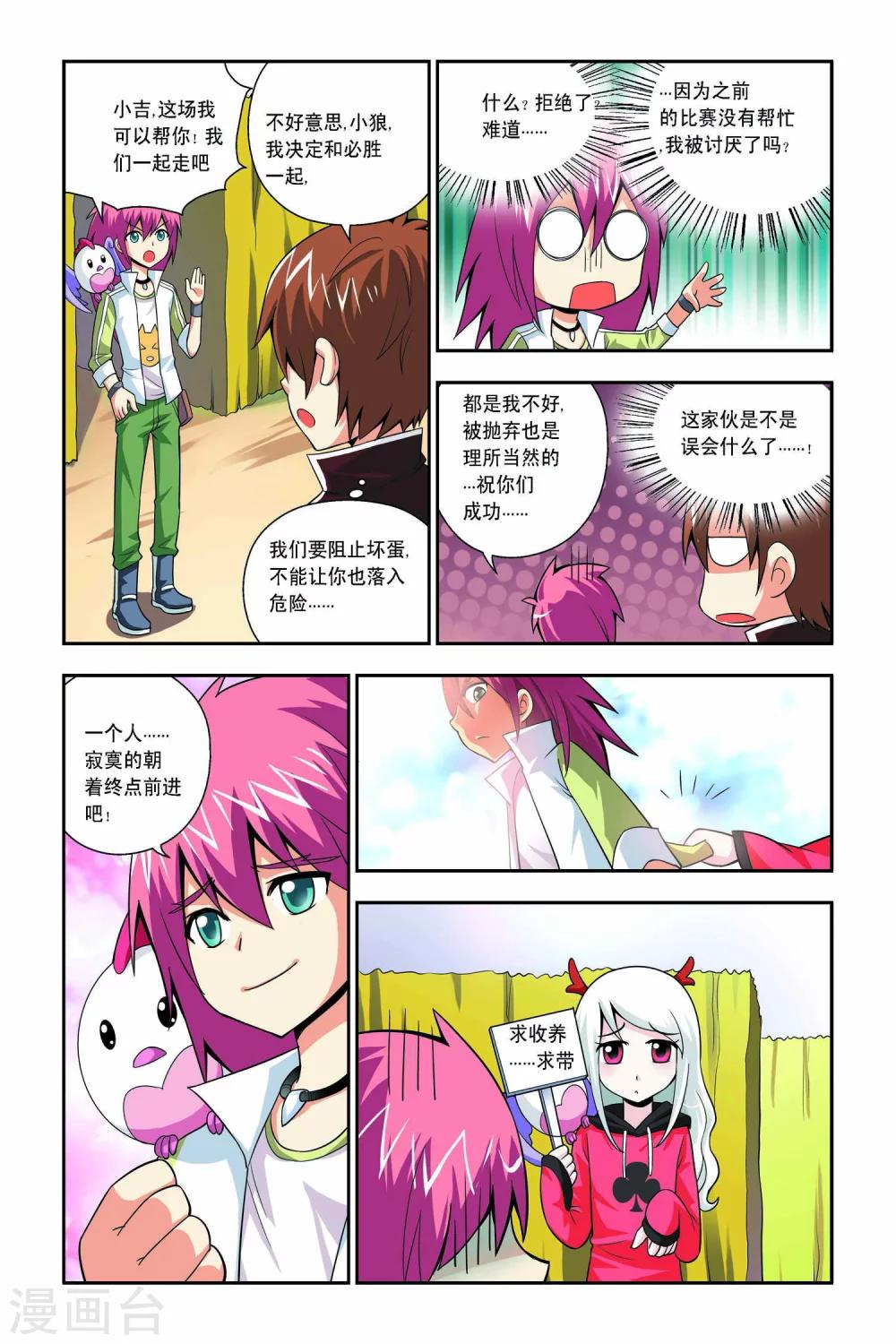 第43话-第44话