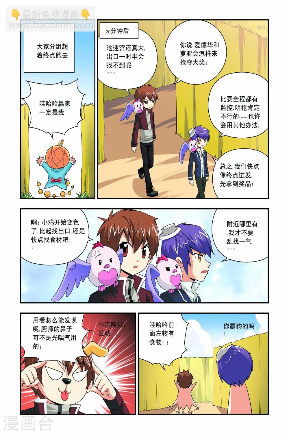 第43话-第44话