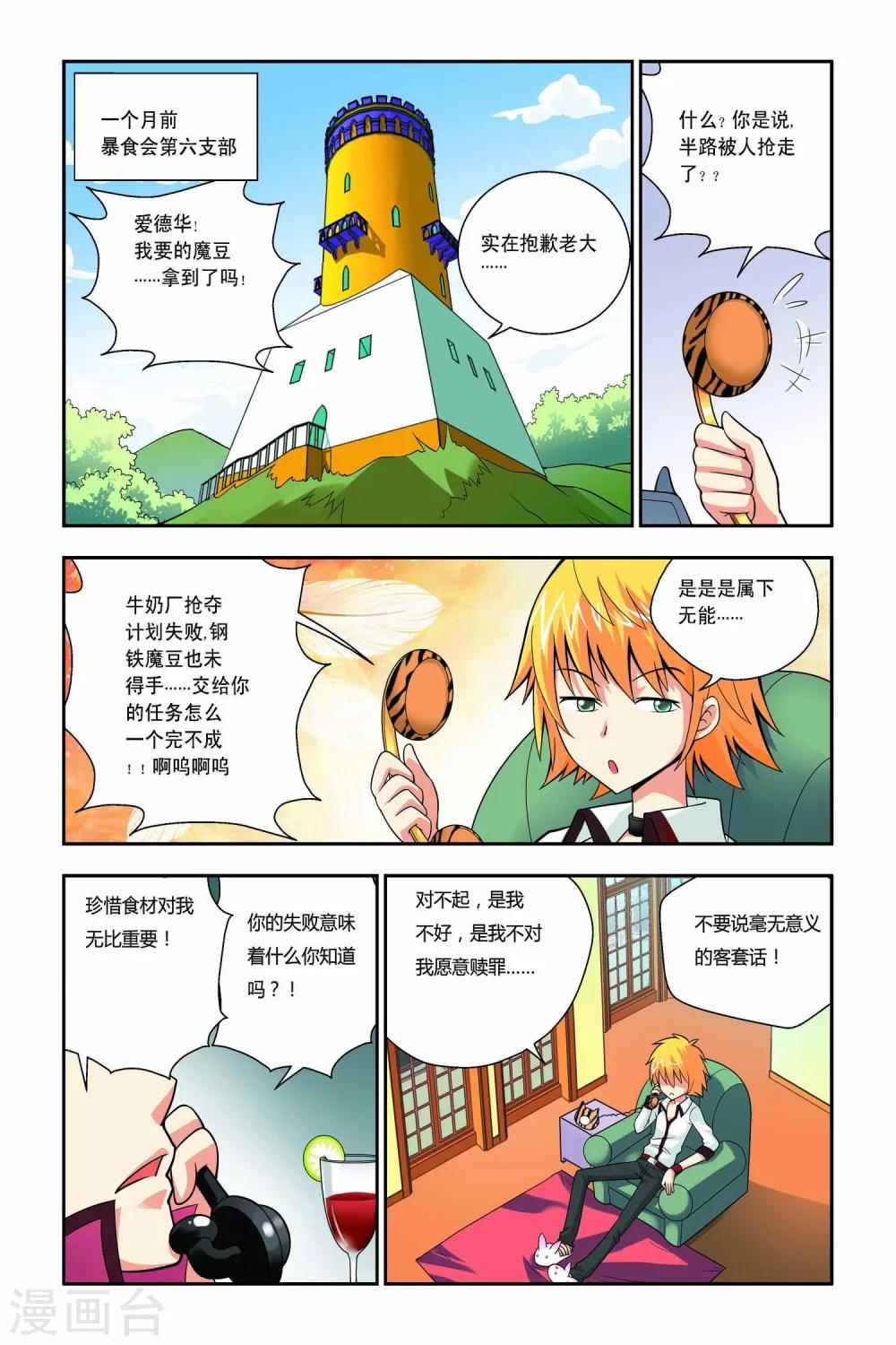 第43话-第44话