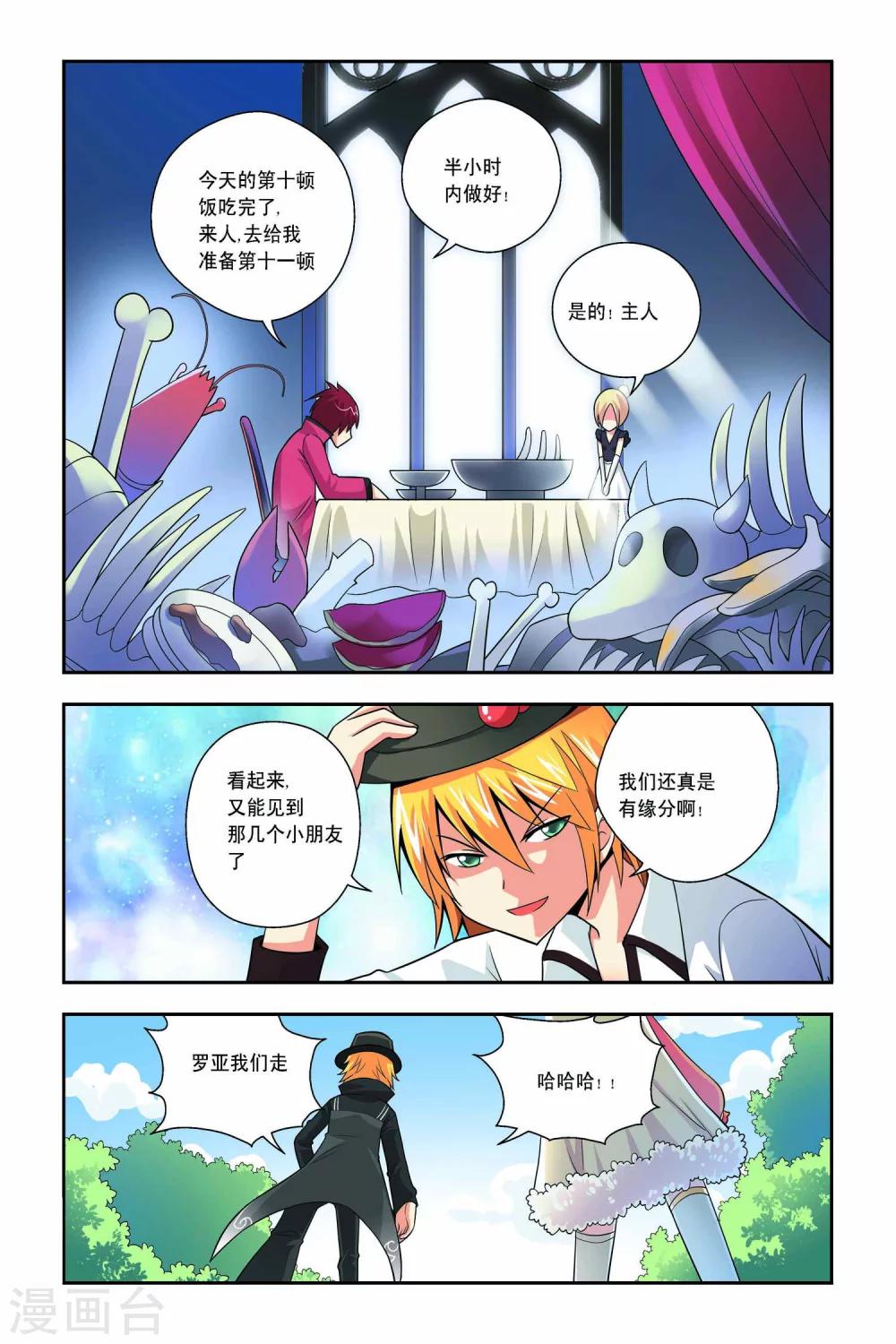 第43话-第44话