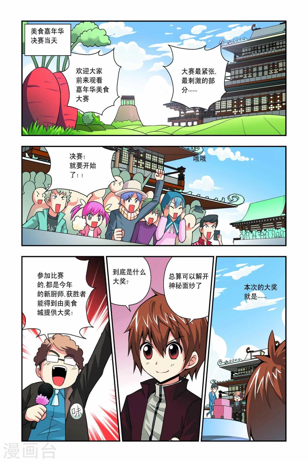 第43话-第44话