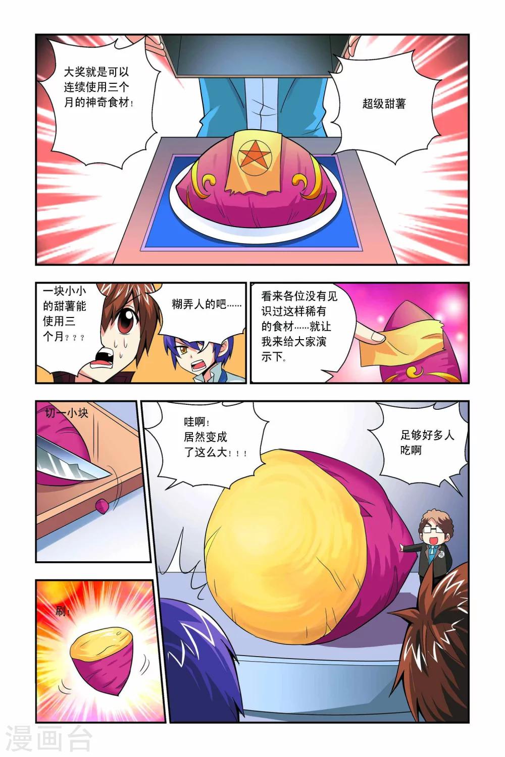 第43话-第44话