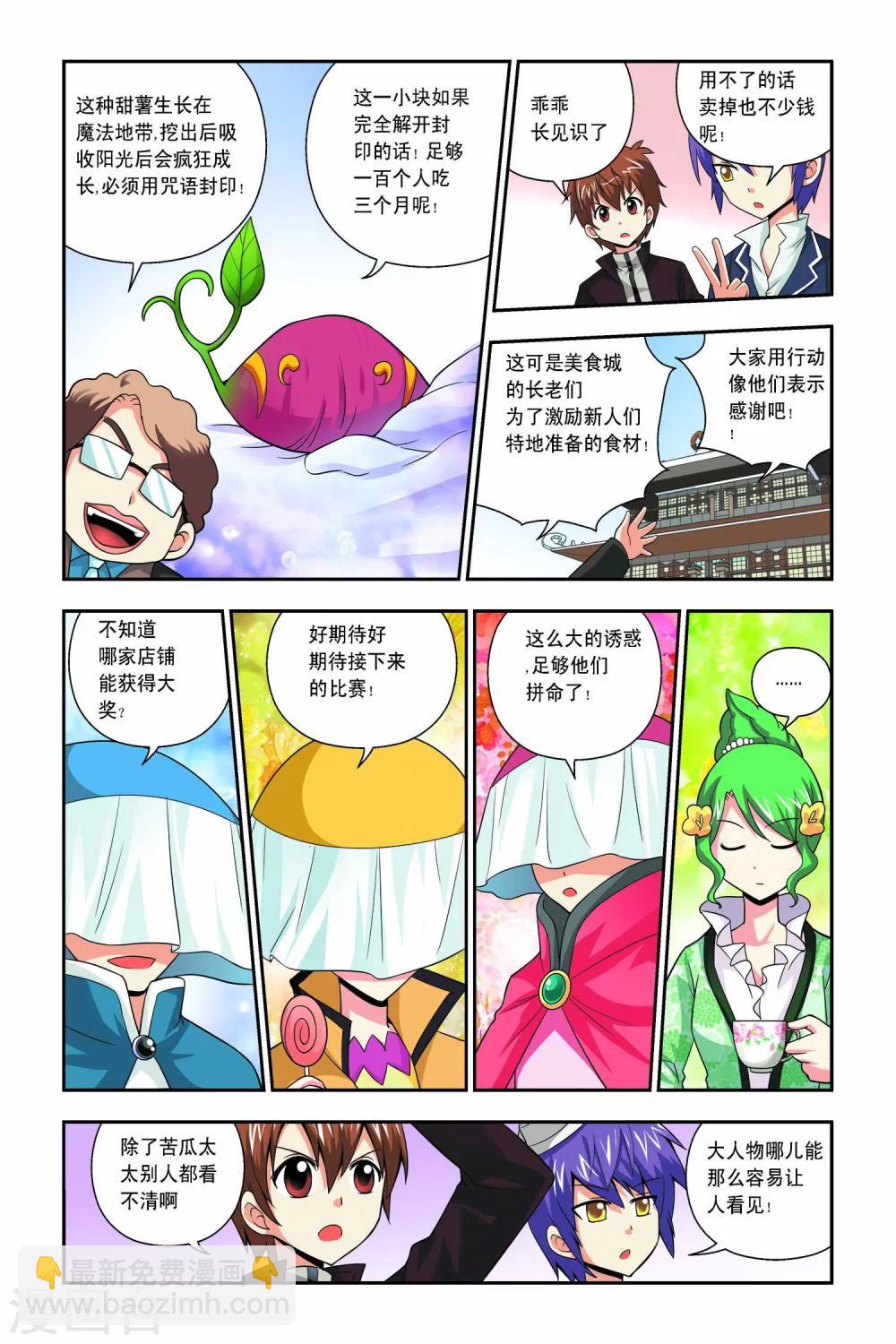 第43话-第44话