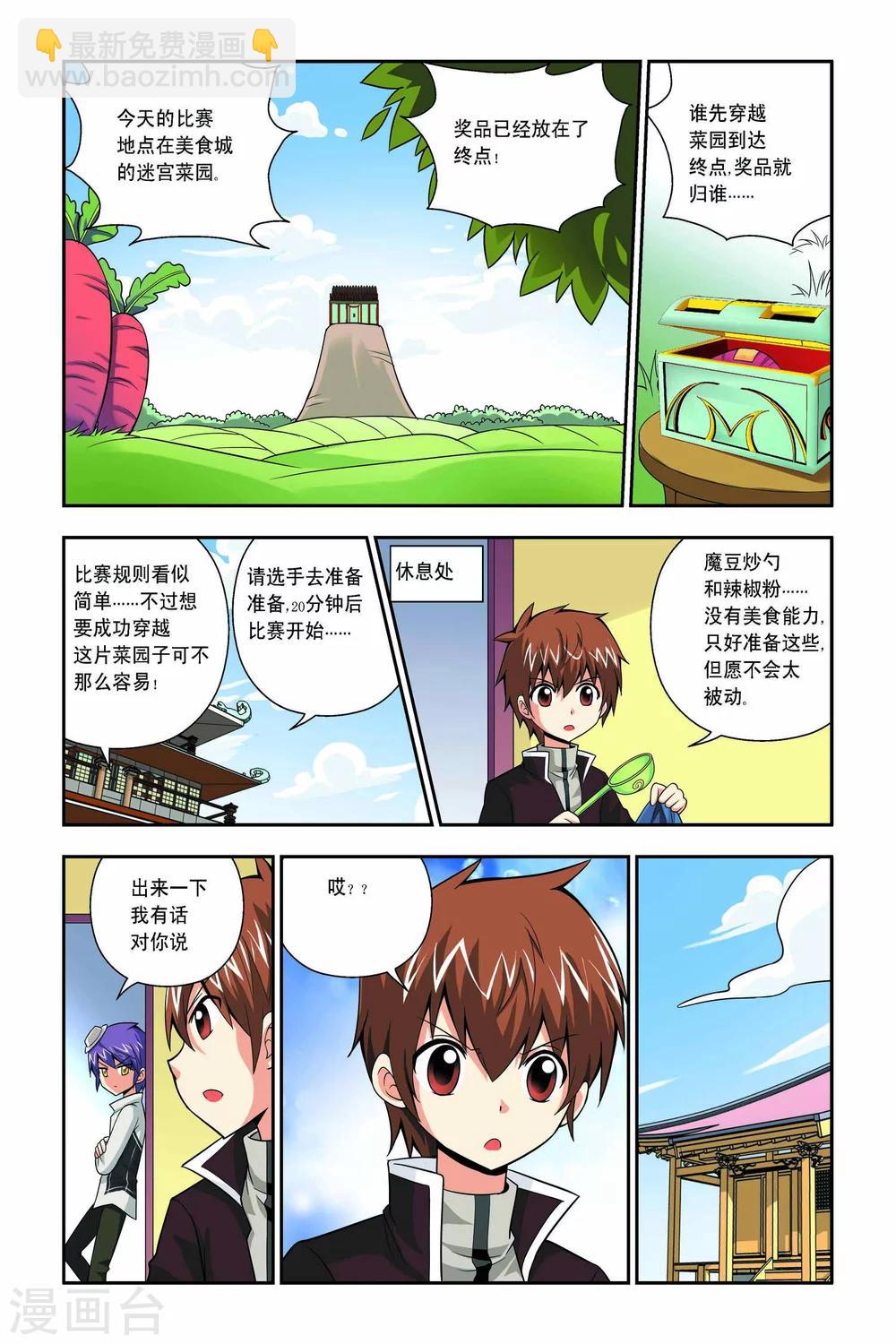 第43话-第44话