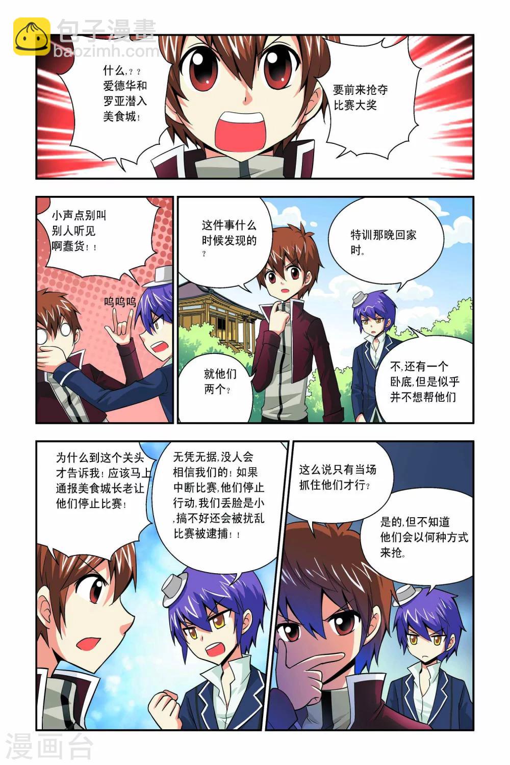 第43话-第44话