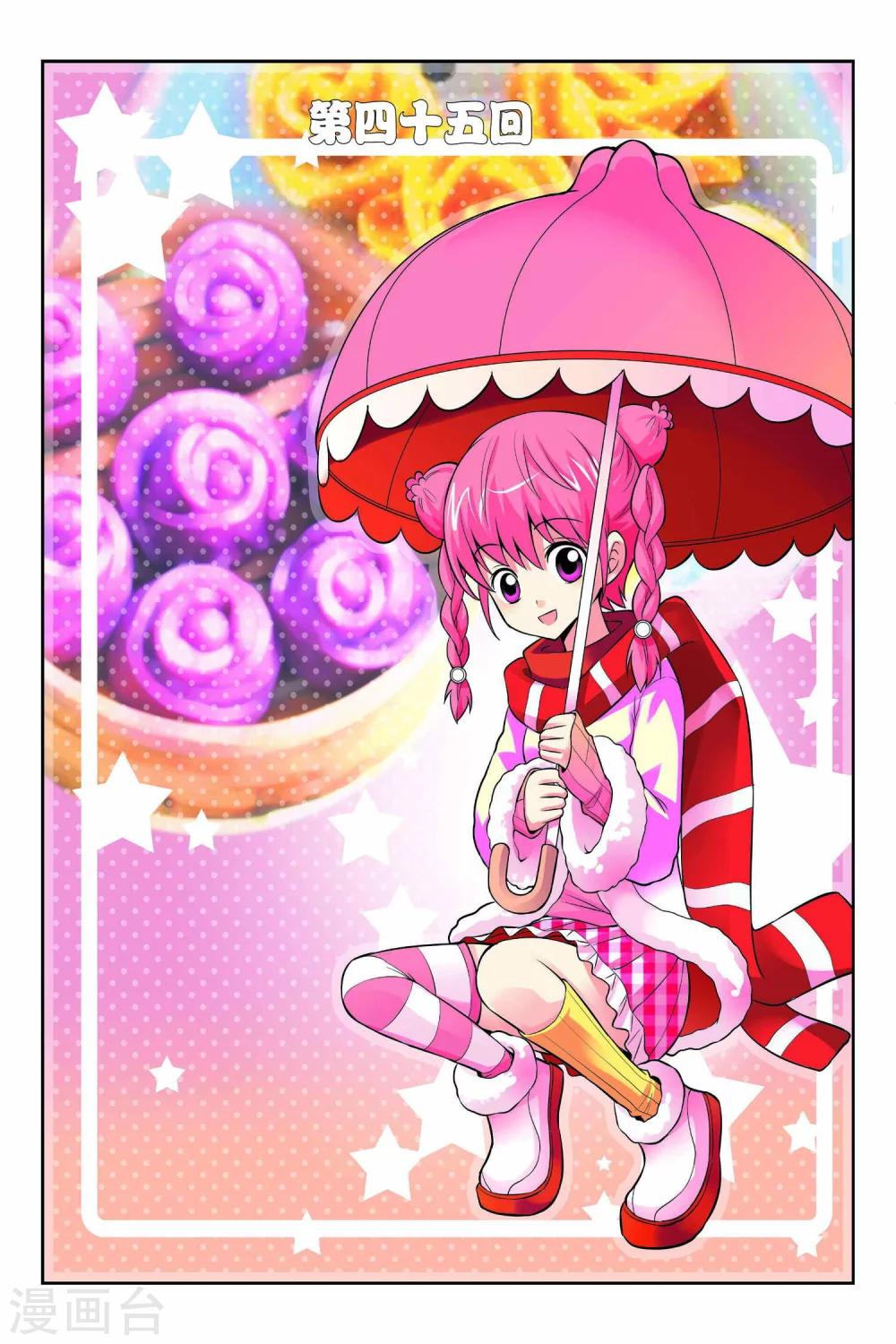 第45话-第46话