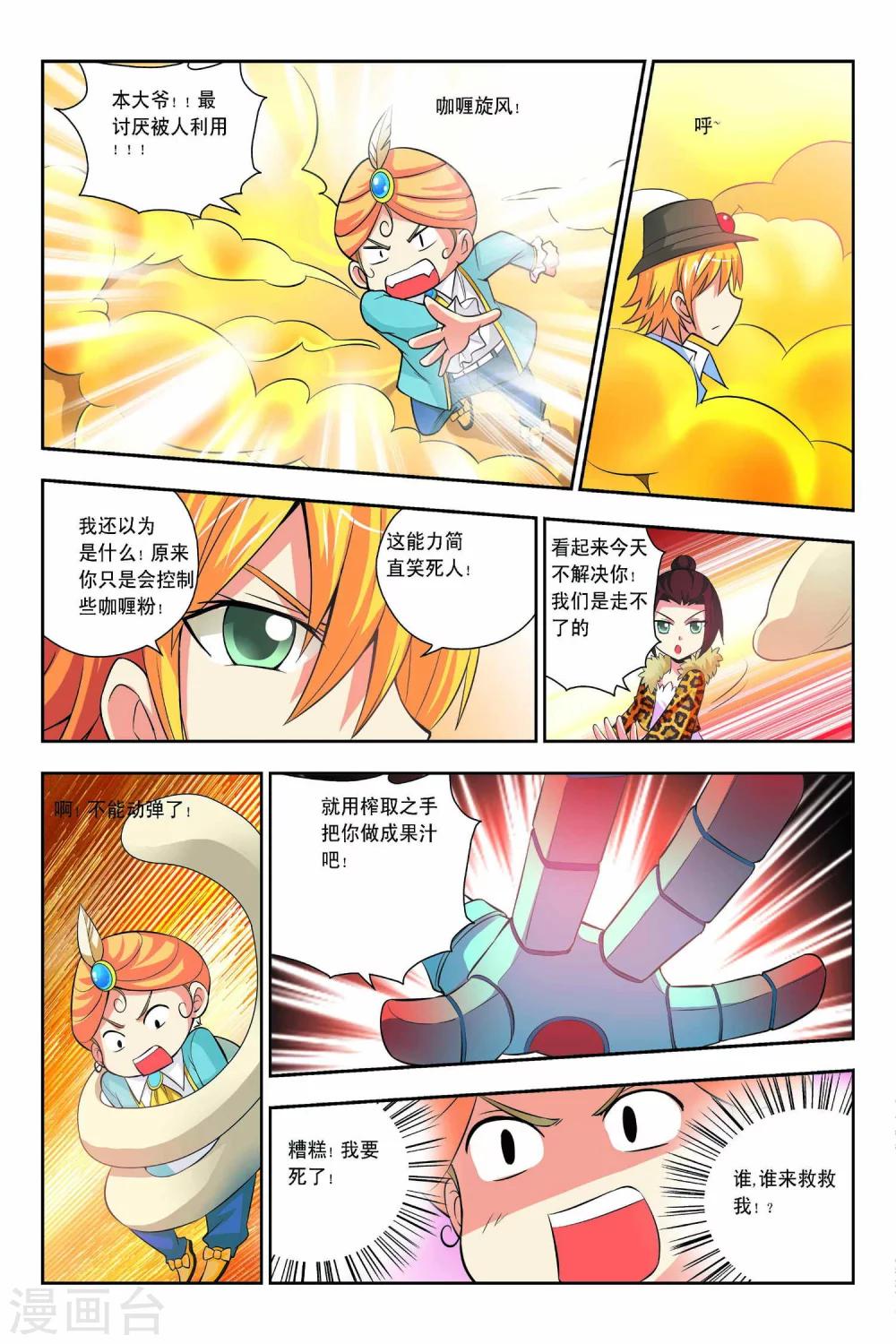 第45话-第46话