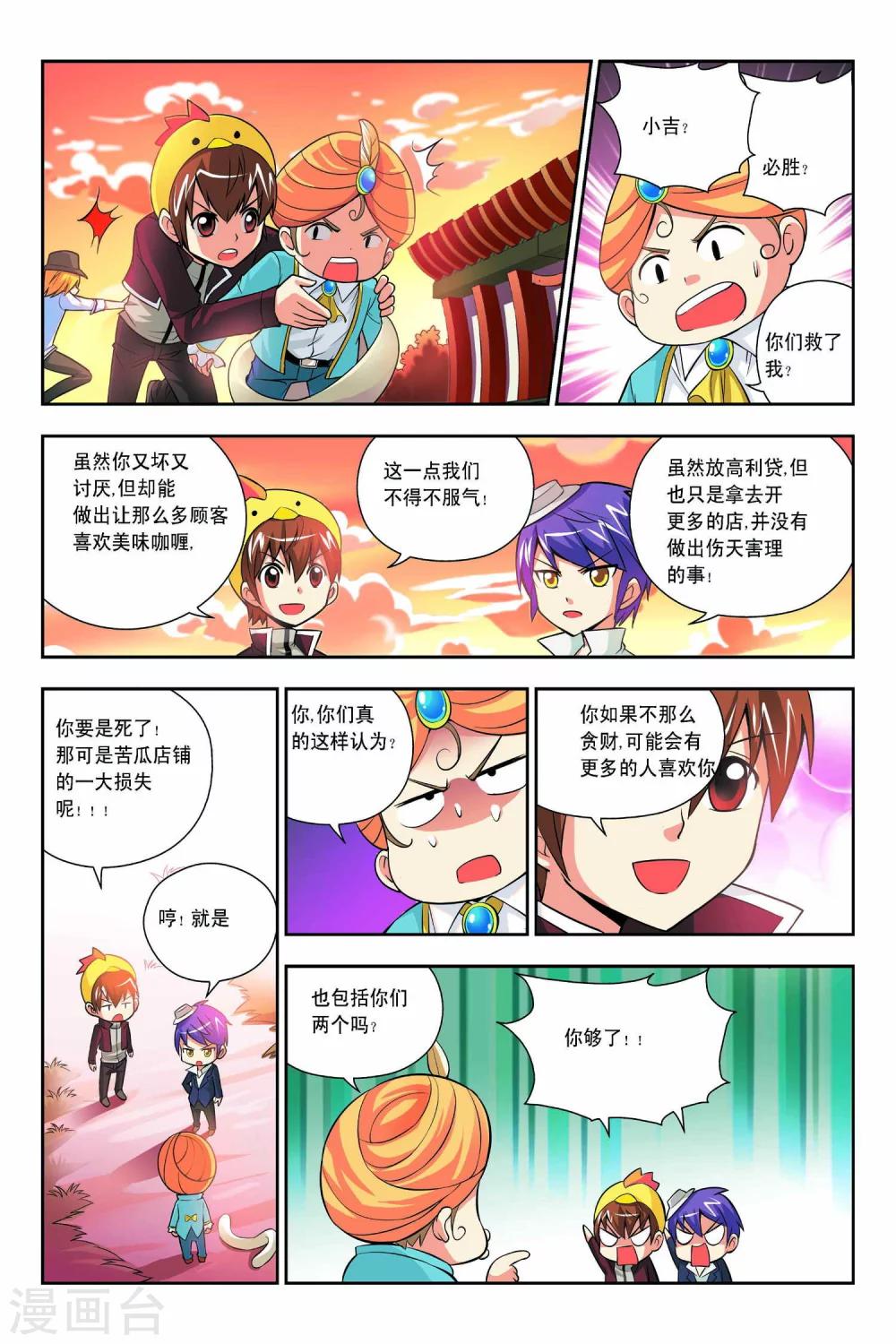 第45话-第46话