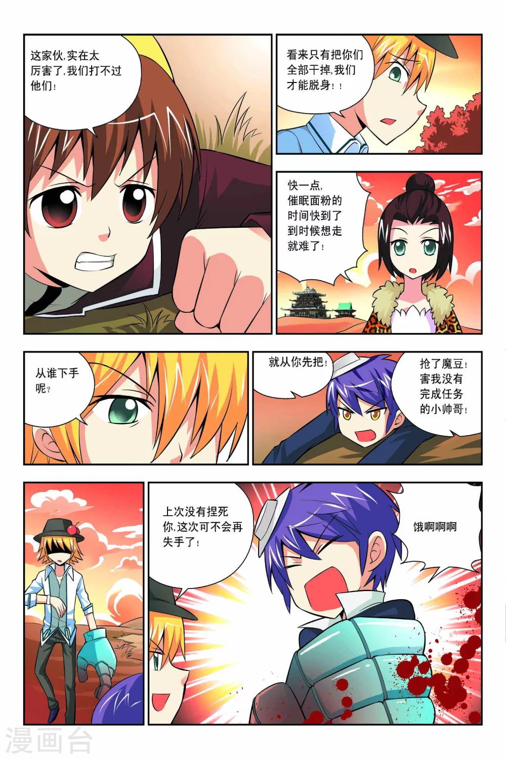 第45话-第46话
