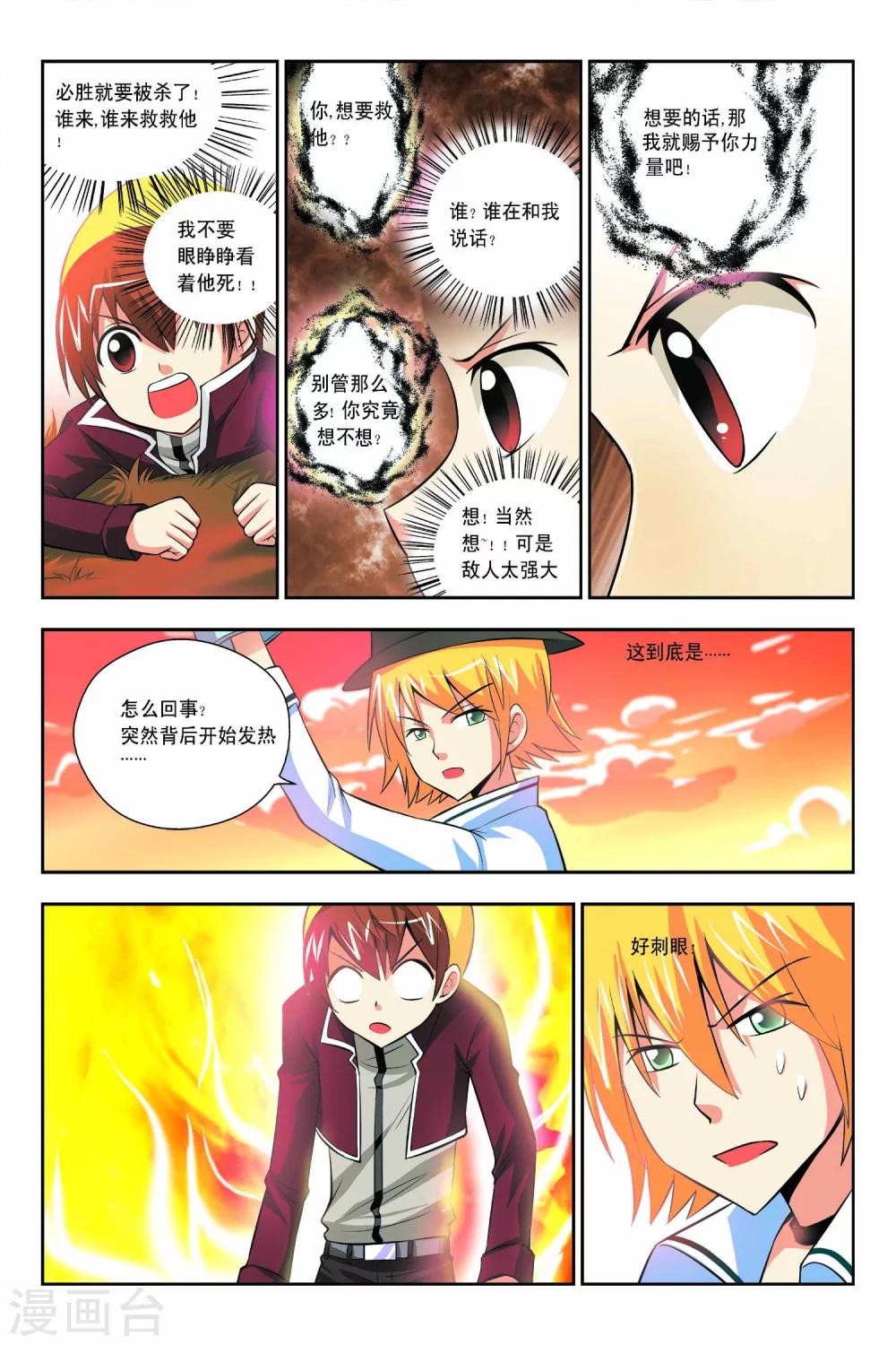第45话-第46话