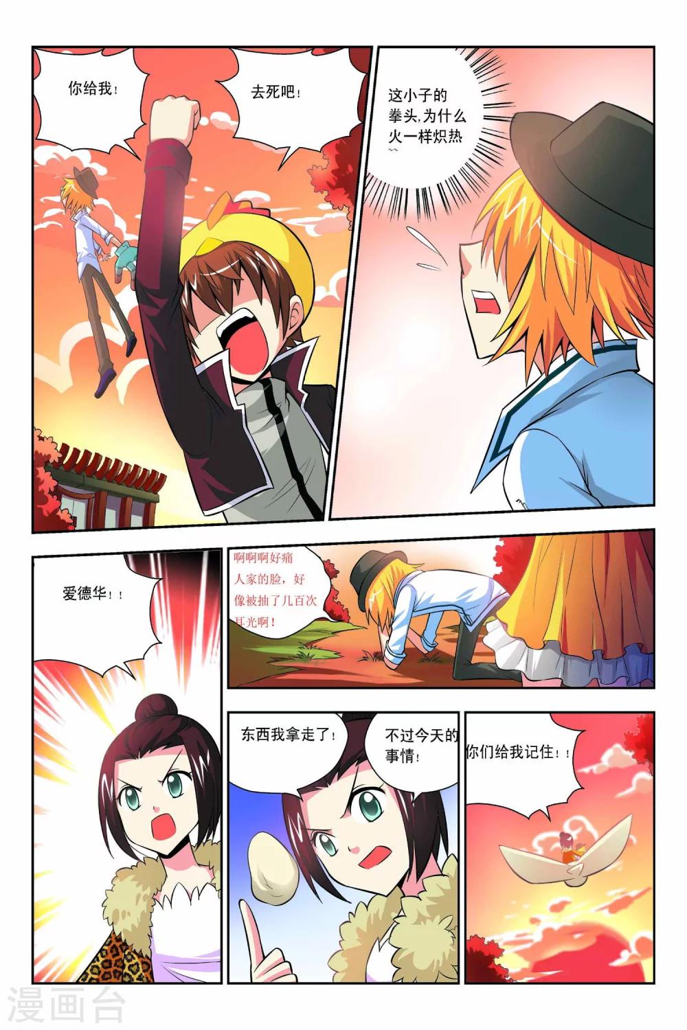 第45话-第46话