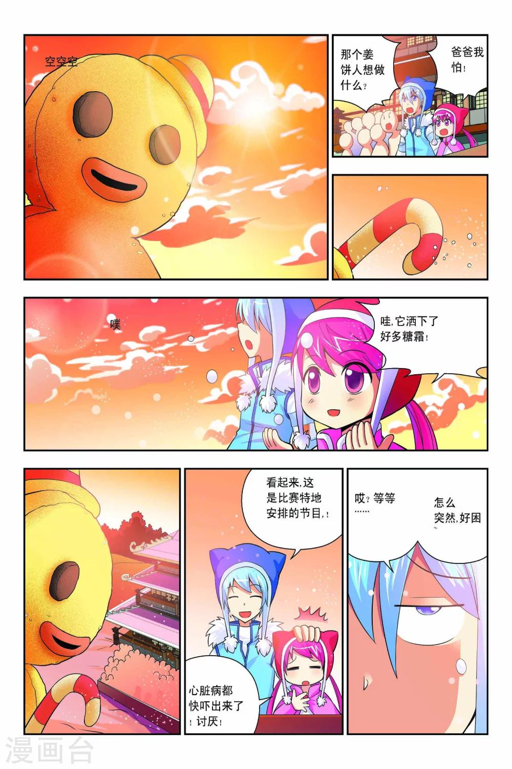 第45话-第46话