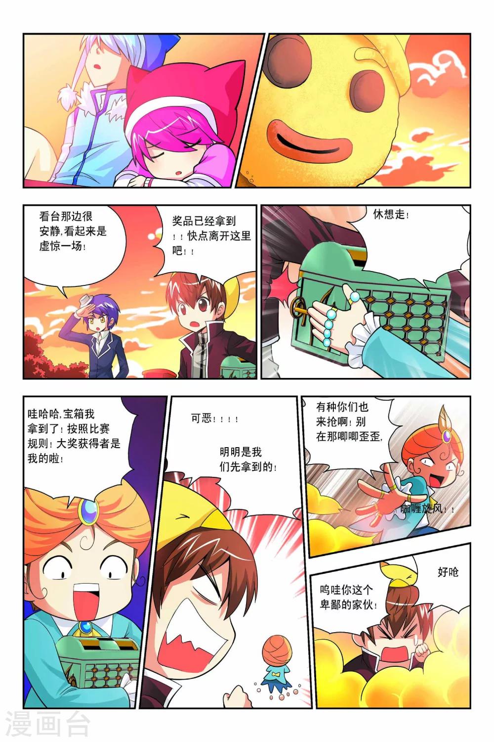 第45话-第46话