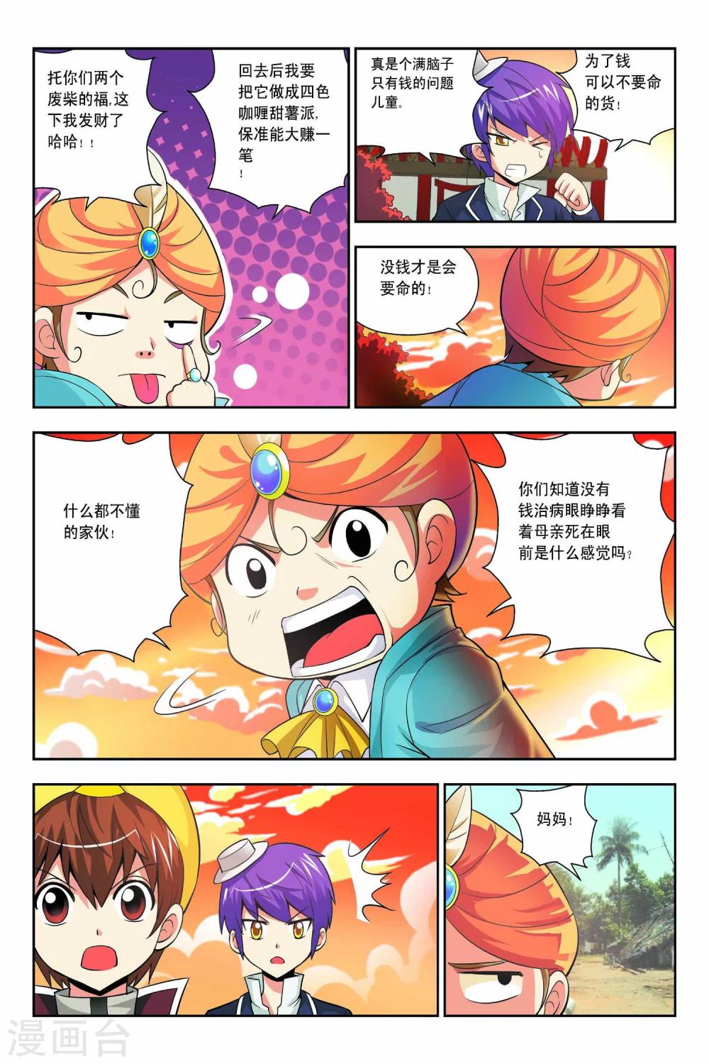 第45话-第46话
