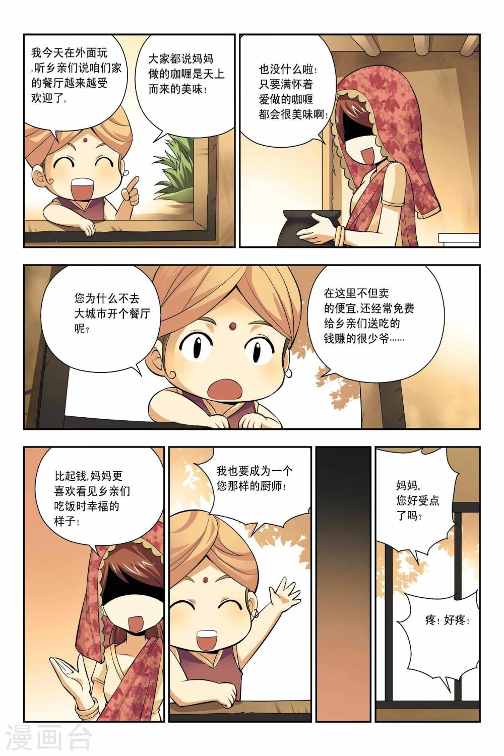 第45话-第46话