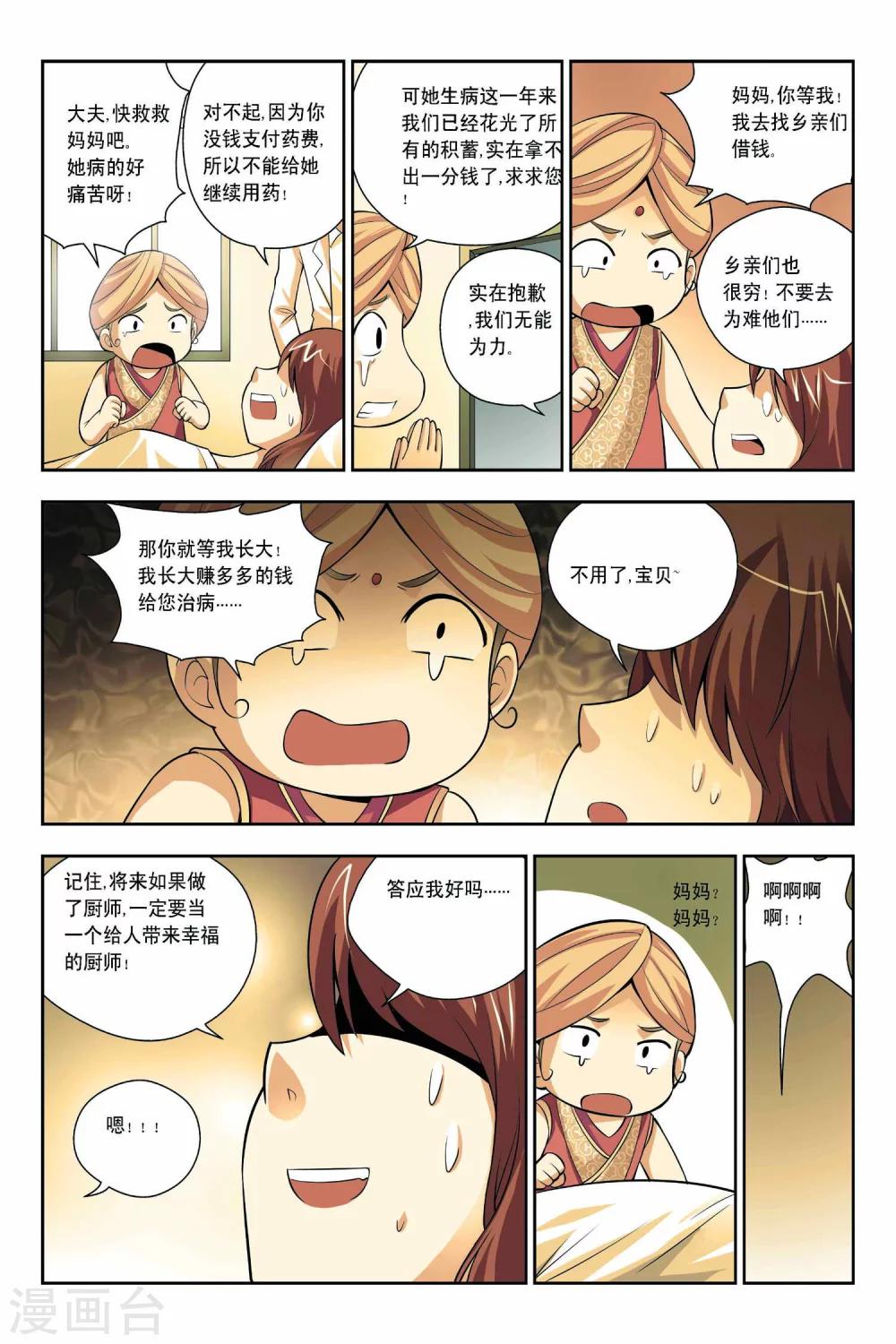 第45话-第46话