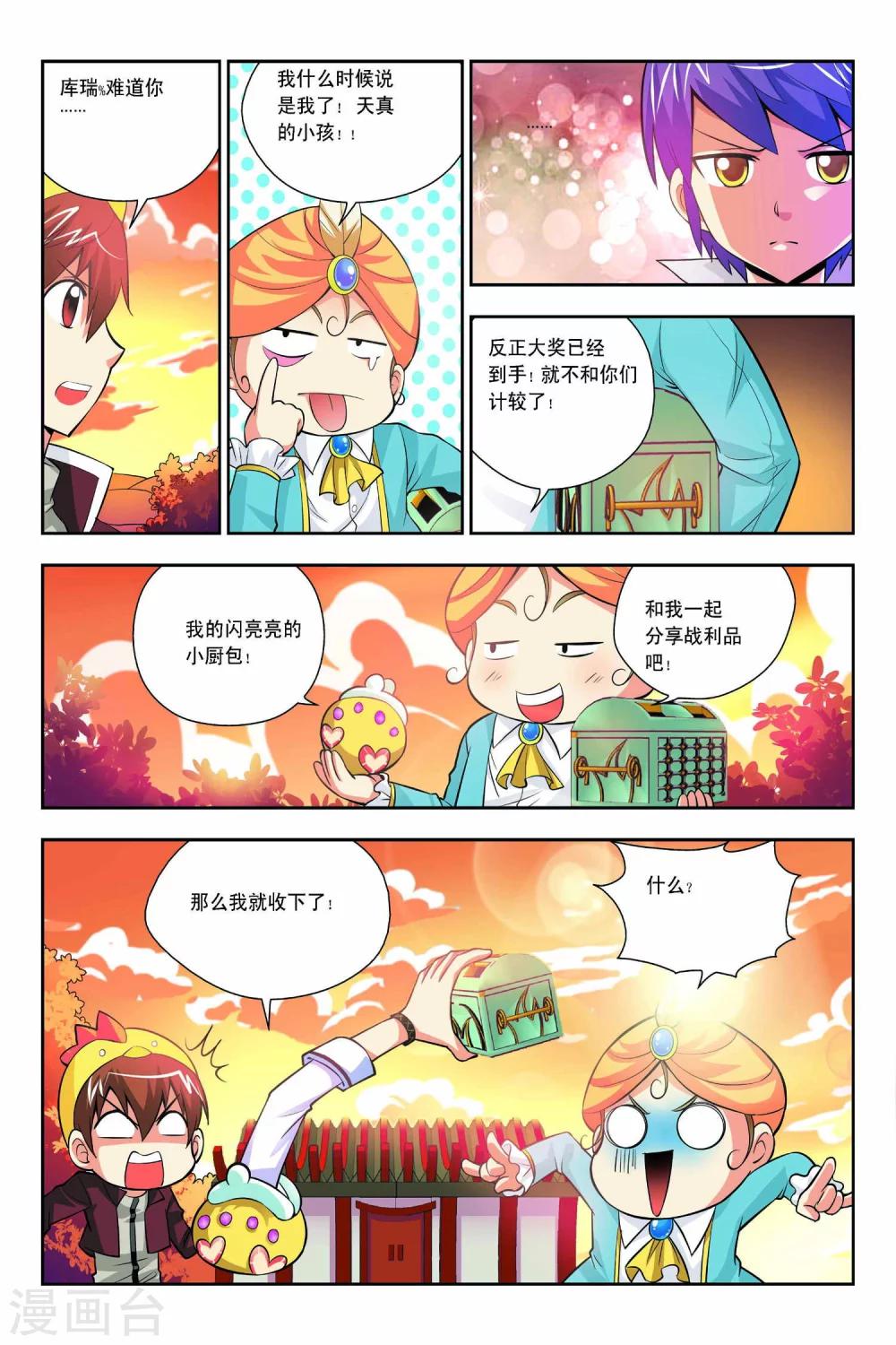 第45话-第46话