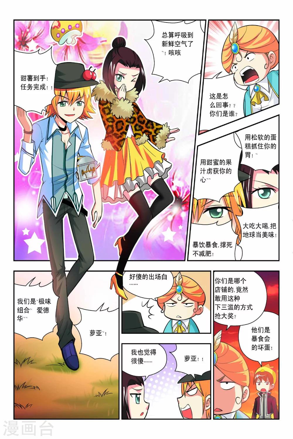 第45话-第46话