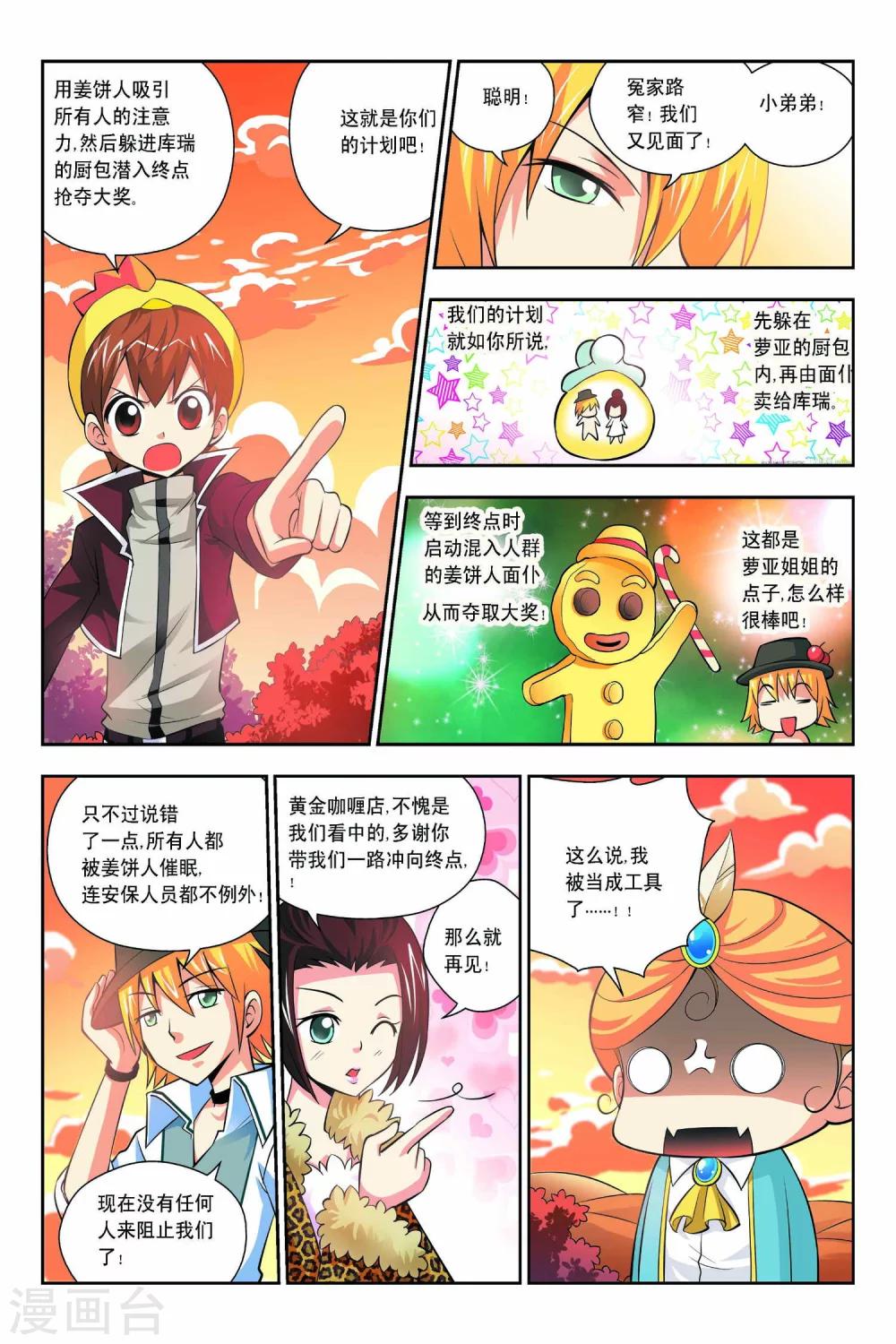 第45话-第46话
