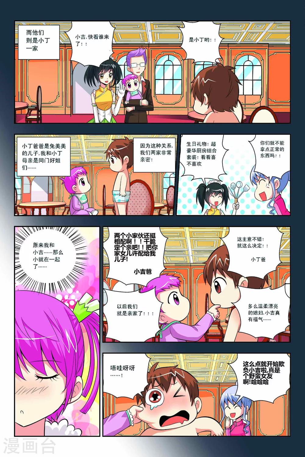 第47话-第48话