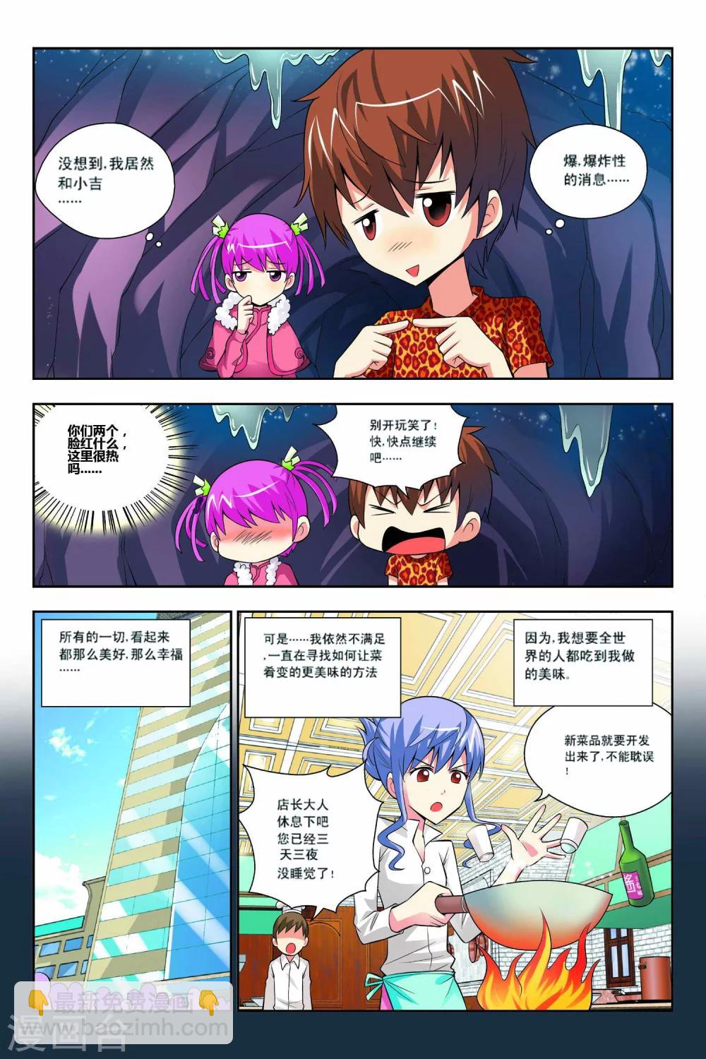 第47话-第48话