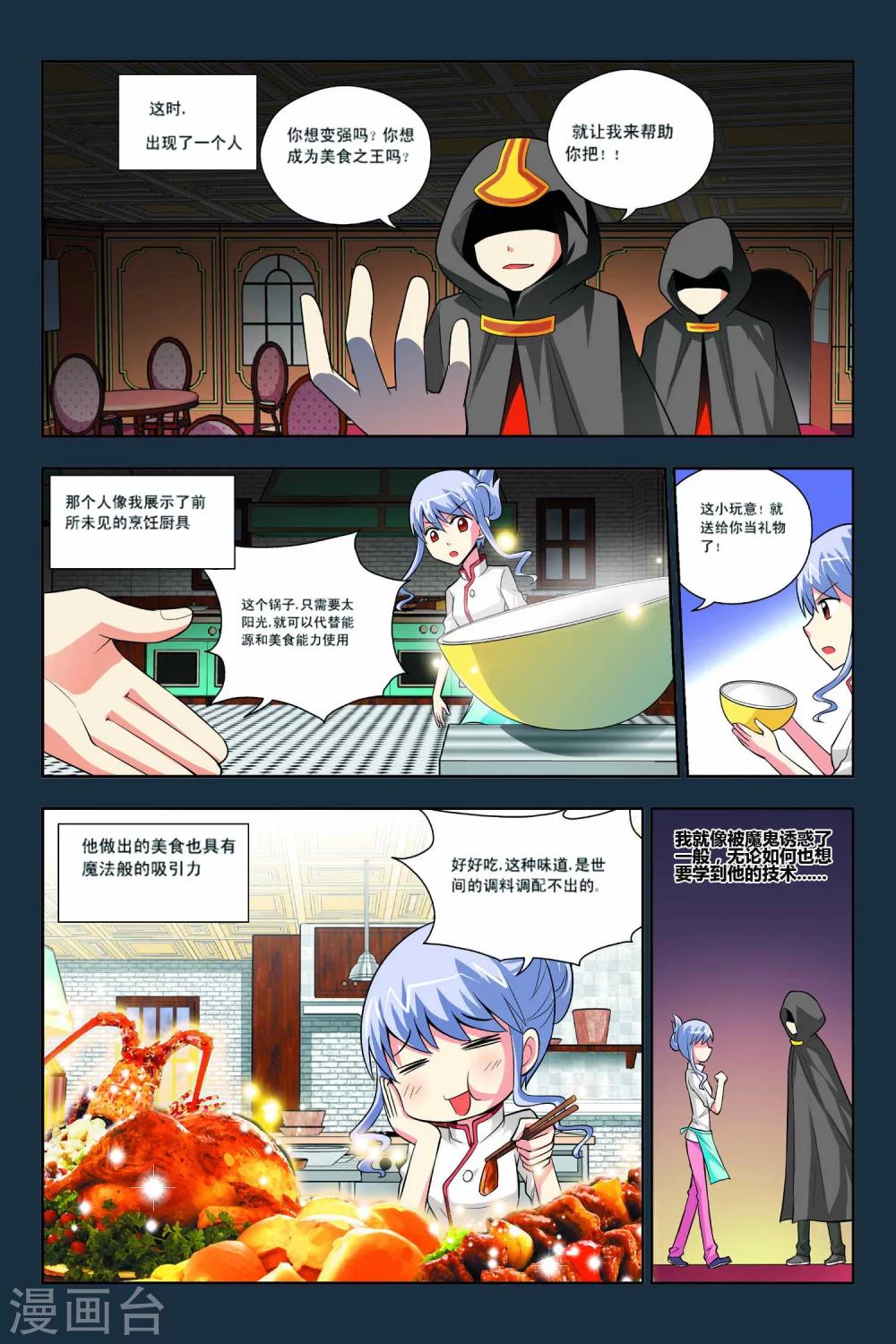 第47话-第48话