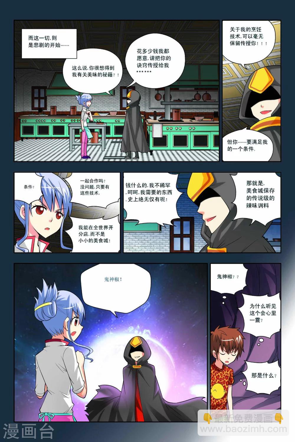 第47话-第48话