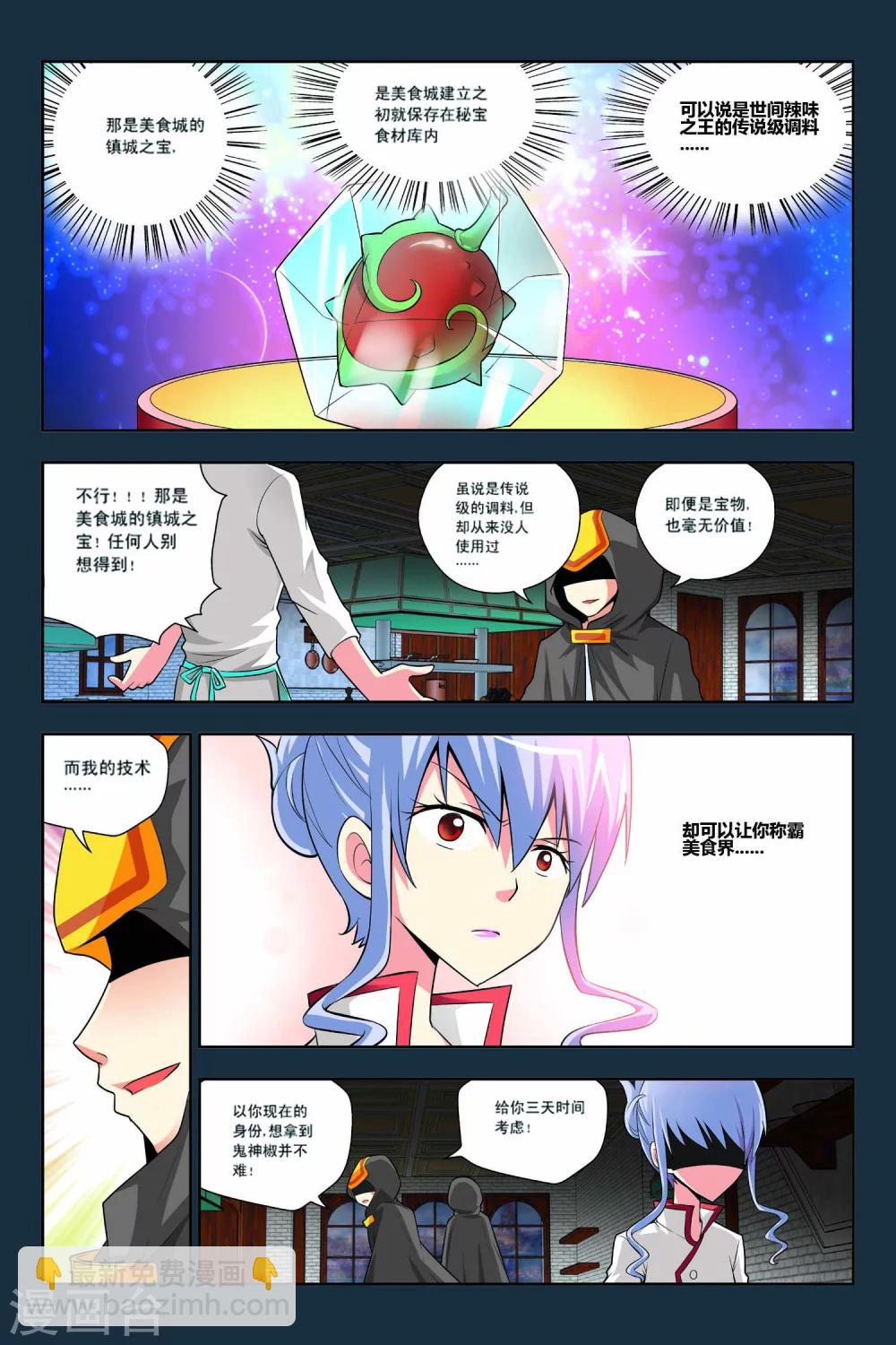 第47话-第48话