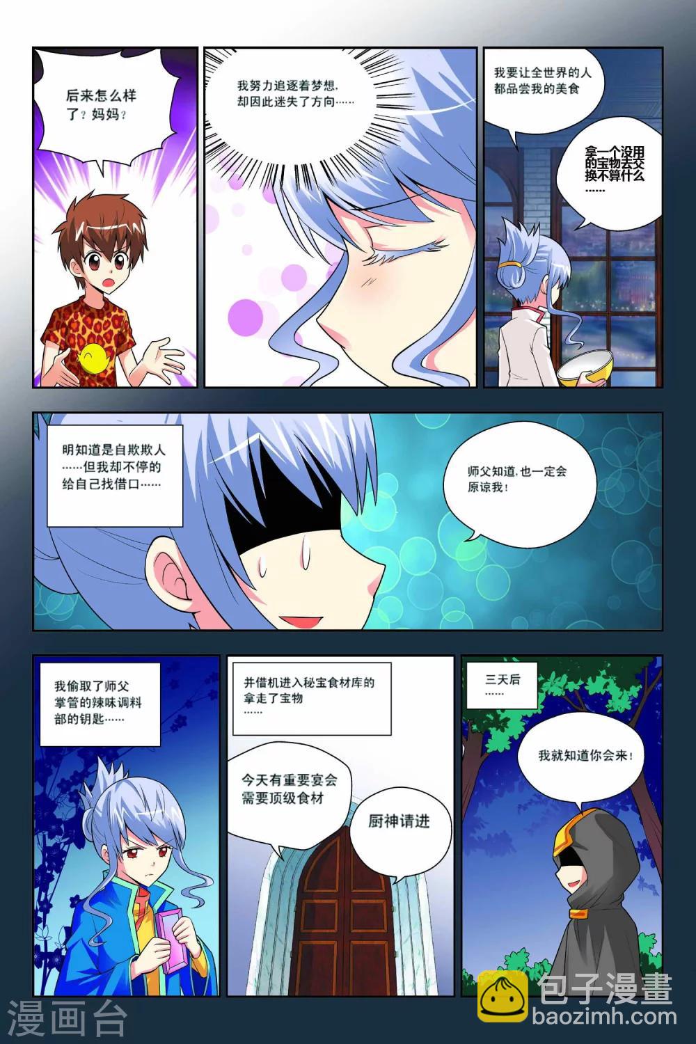 第47话-第48话