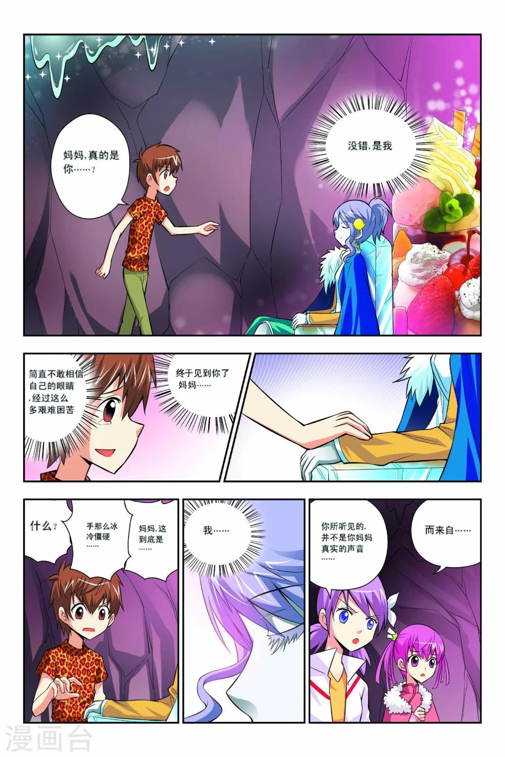 第47话-第48话
