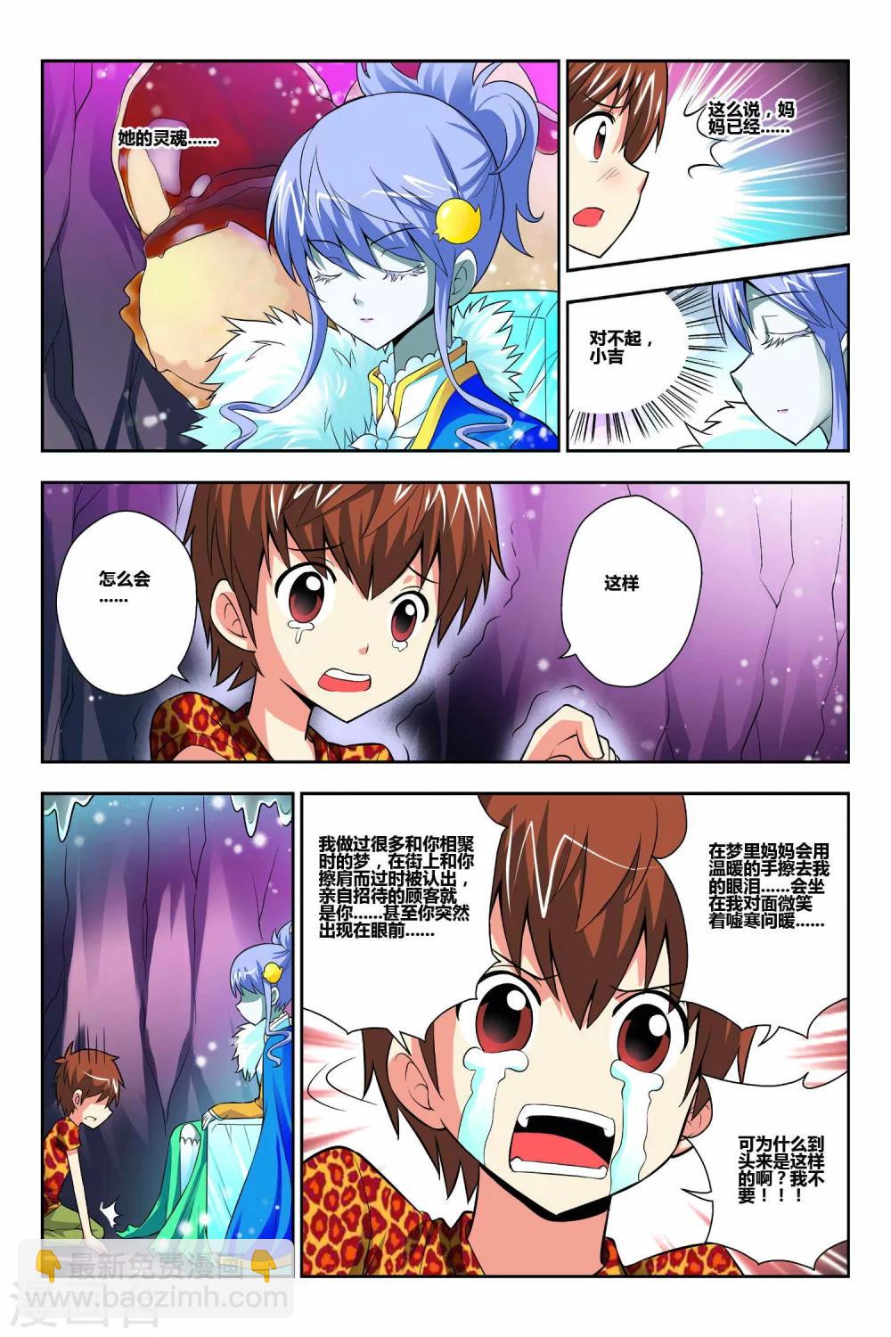 第47话-第48话
