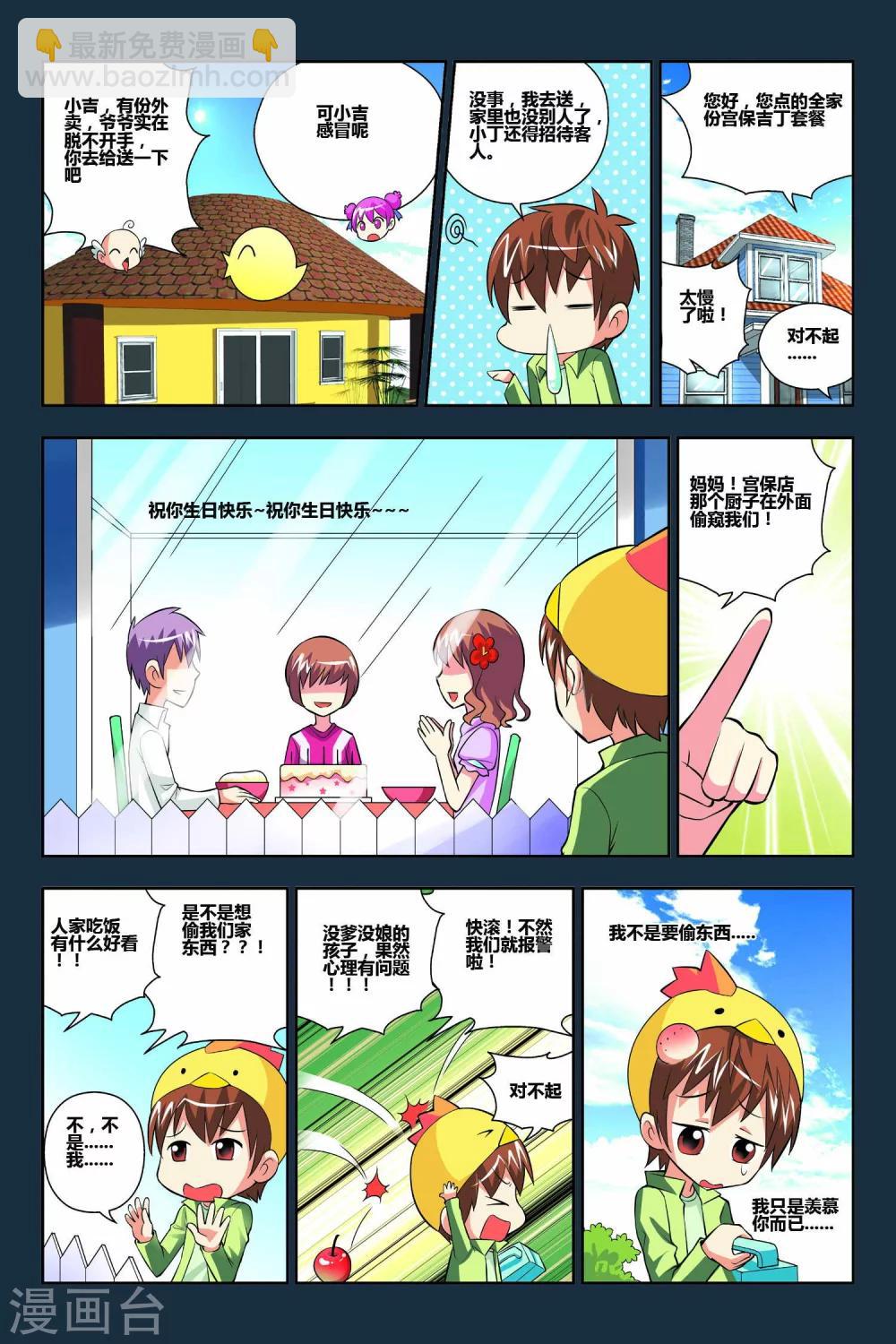 第47话-第48话