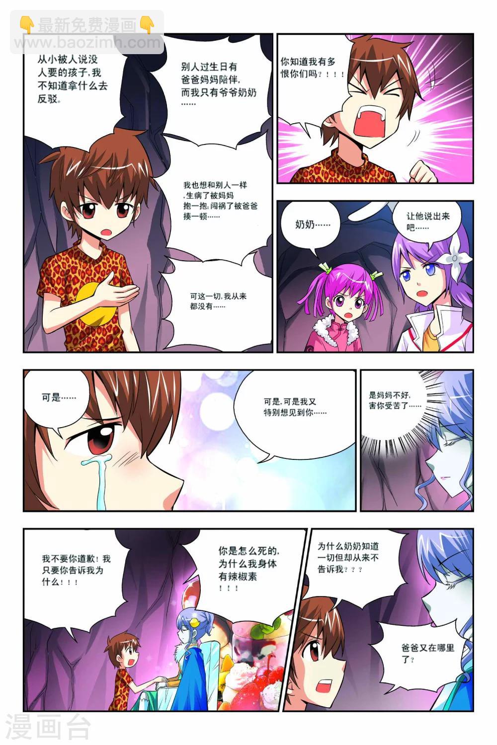 第47话-第48话