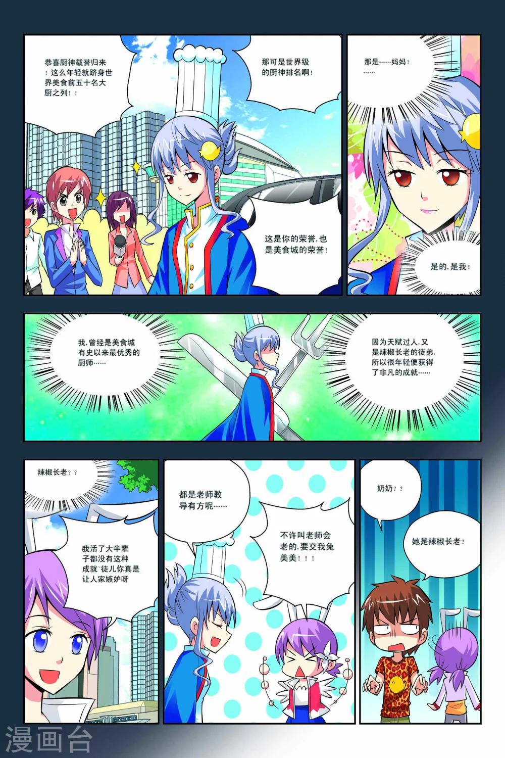 第47话-第48话