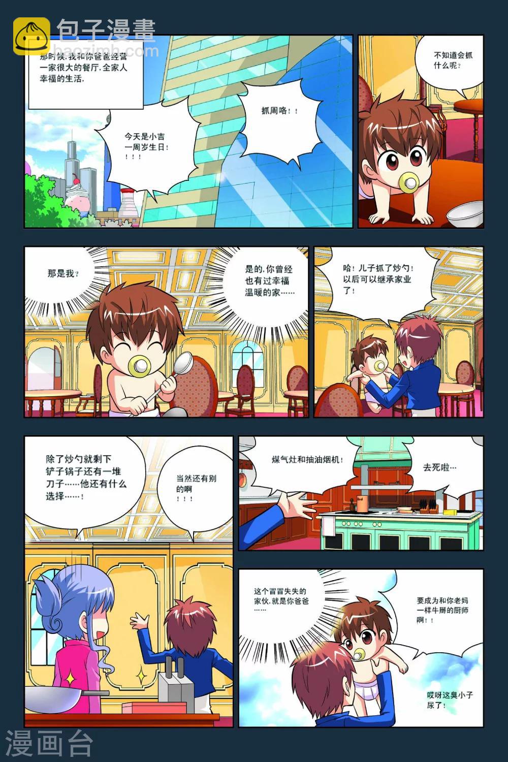 第47话-第48话