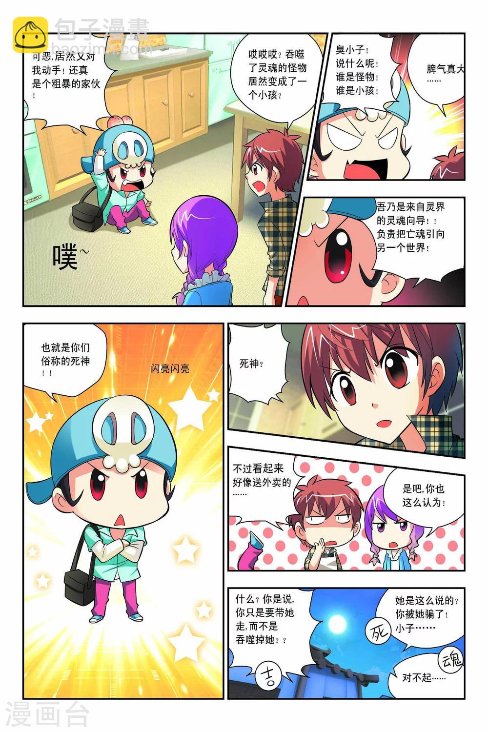 第49话-第50话