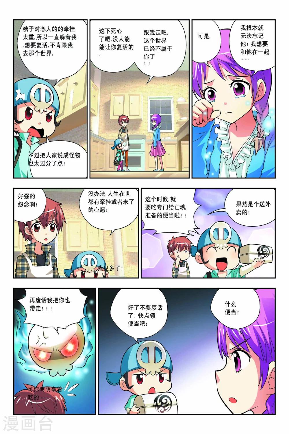 第49话-第50话