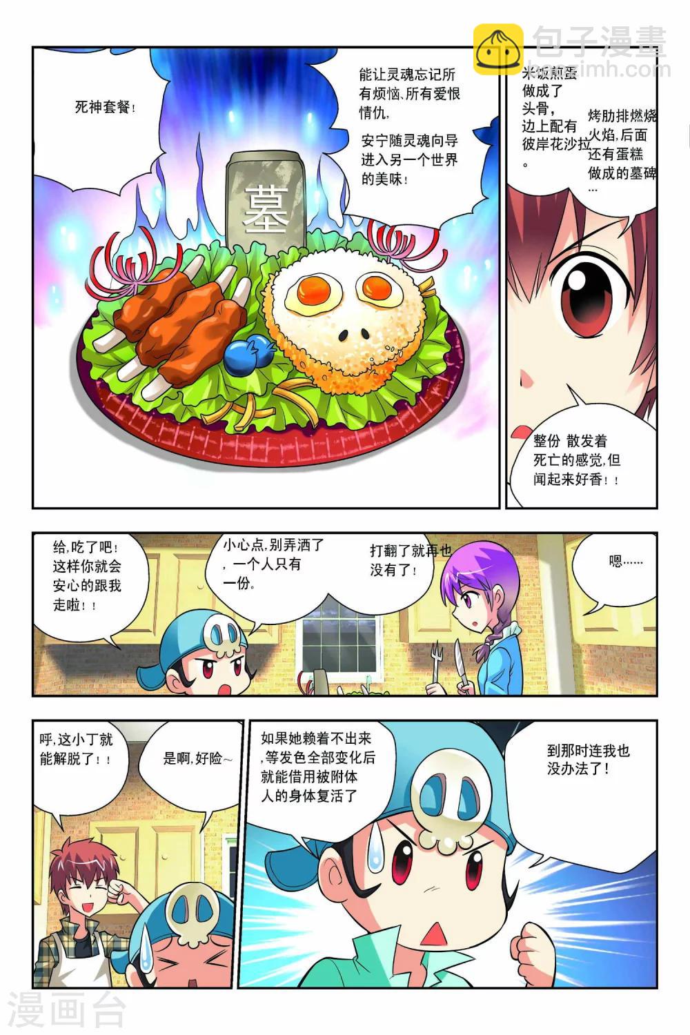 第49话-第50话