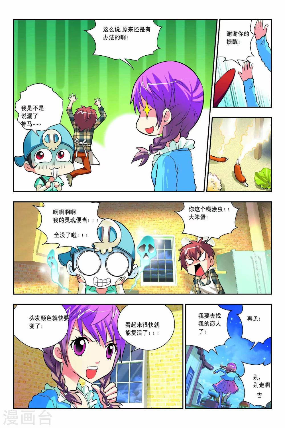 第49话-第50话