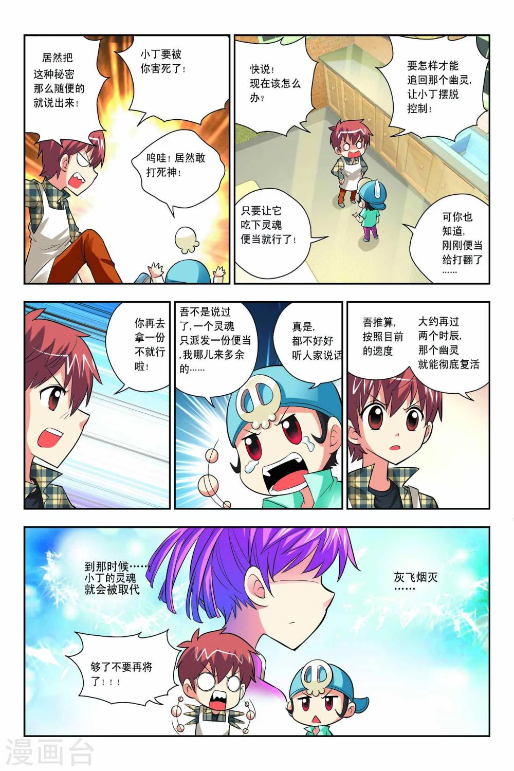 第49话-第50话