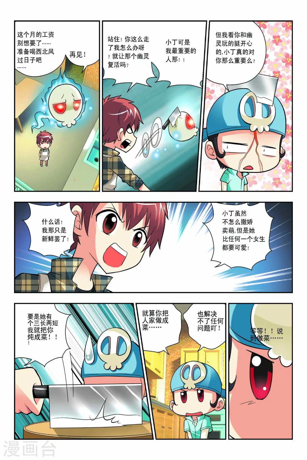 第49话-第50话
