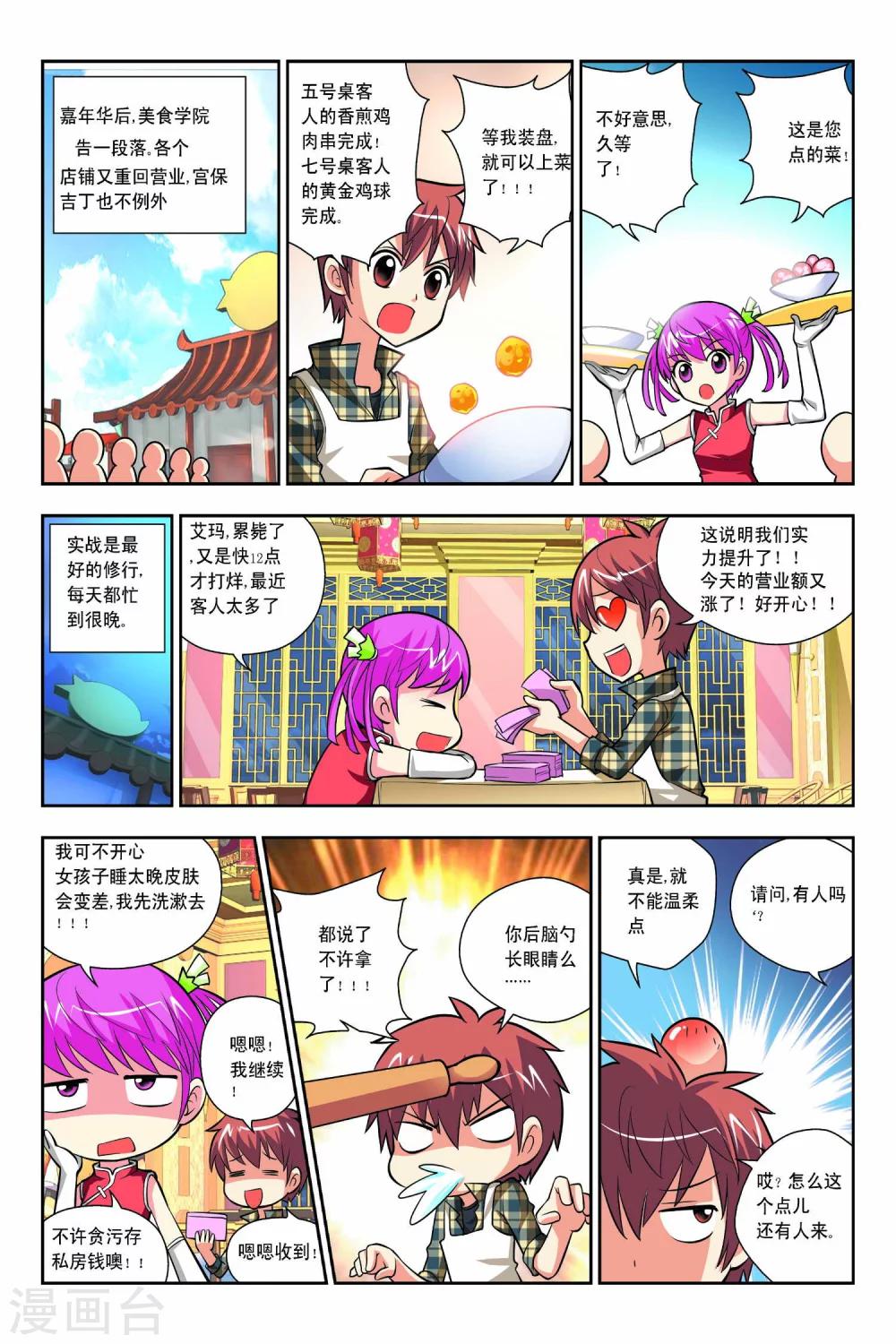 第49话-第50话
